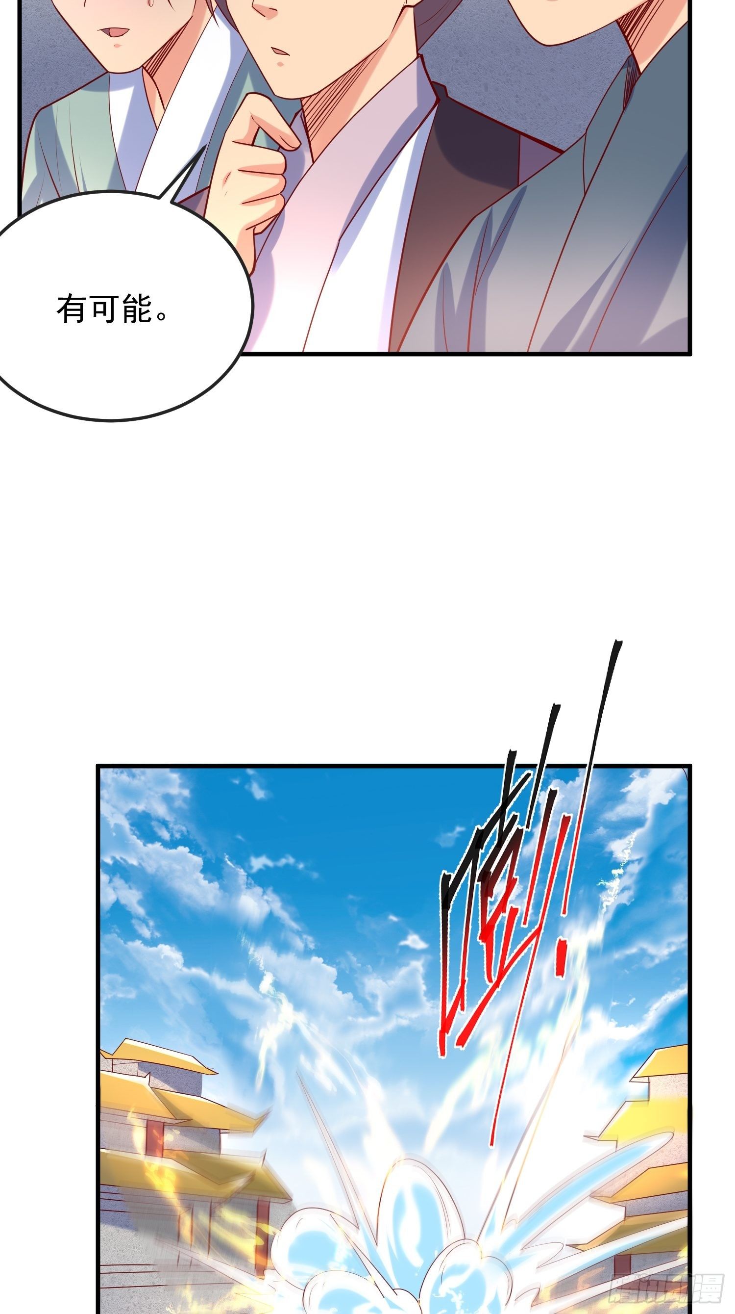 第57话 炼化彩虹果54