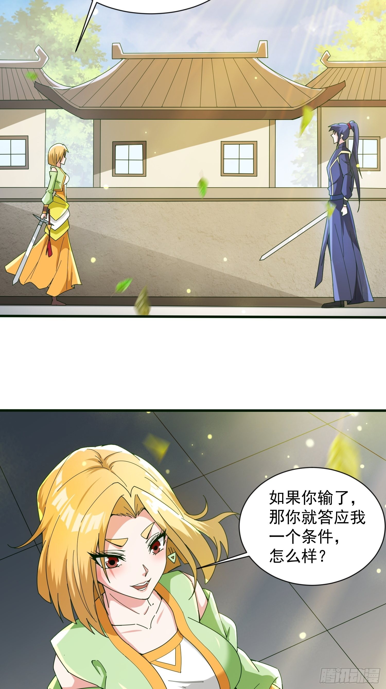 第89话 来自剑灵玉的挑战21