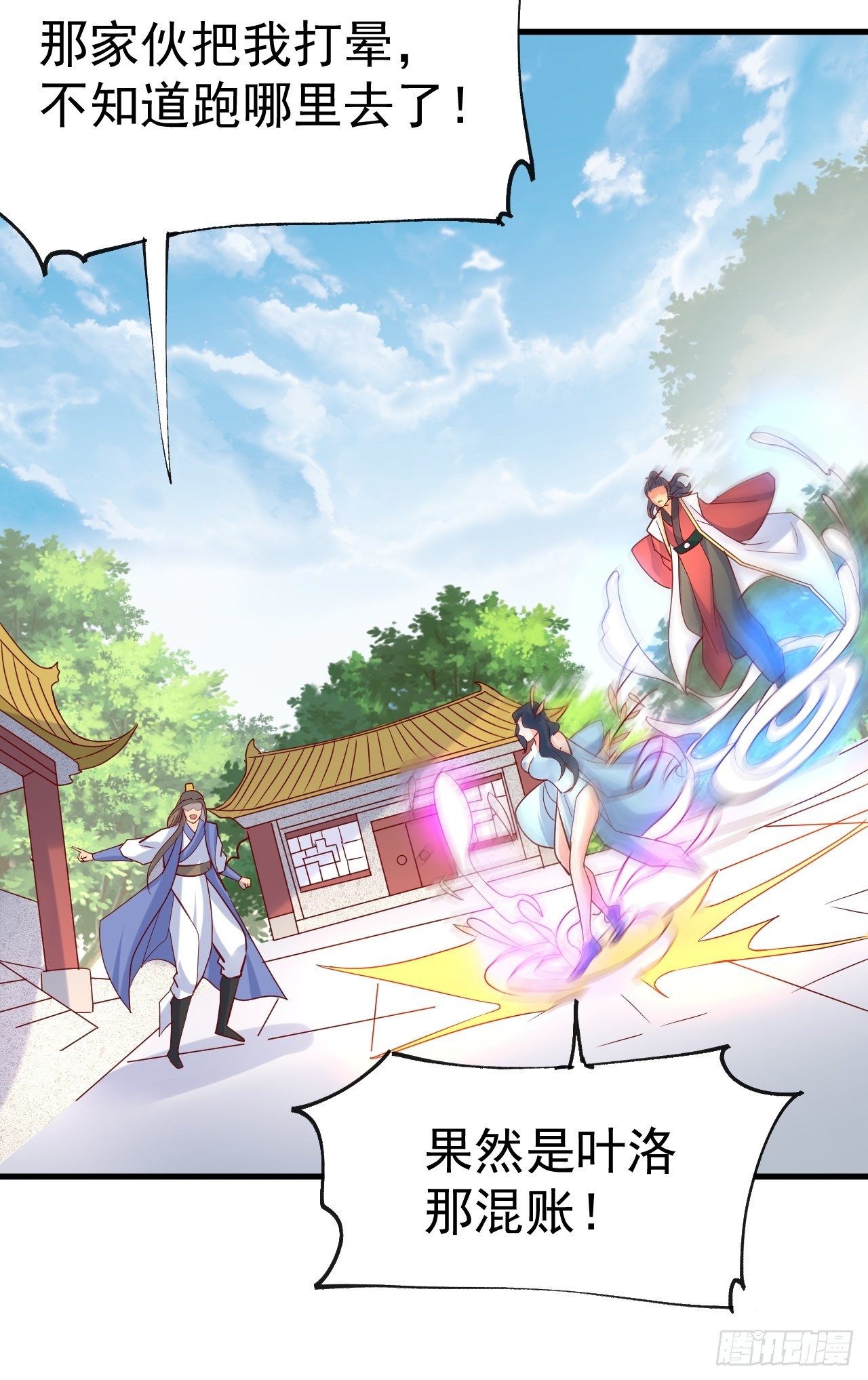 第8话 溜个鸟，没意见吧？28