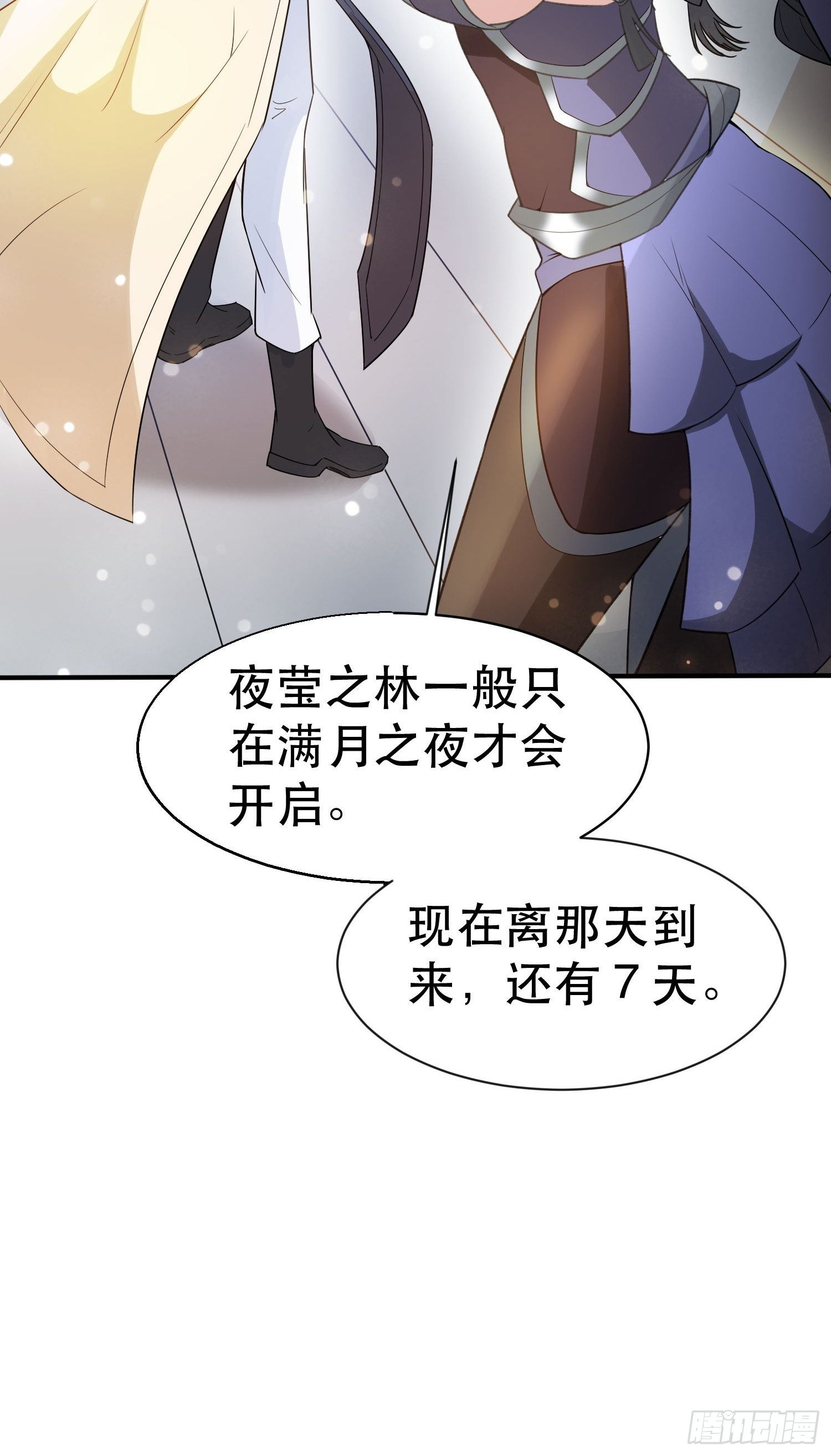 第70话 夜莹之林29