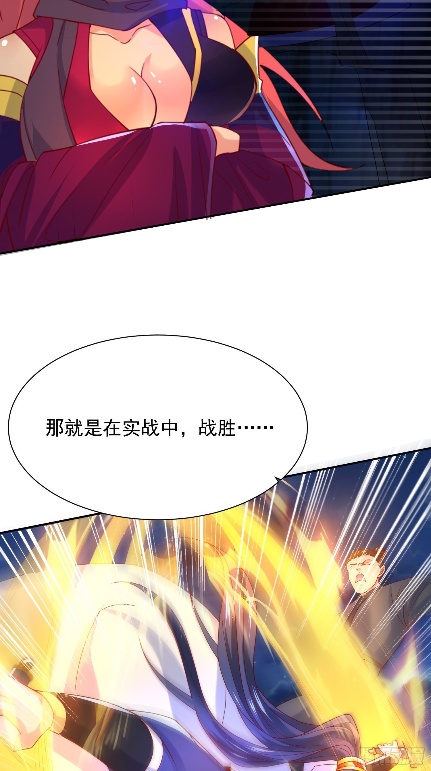第27话 钓鱼执法也不能这样！43