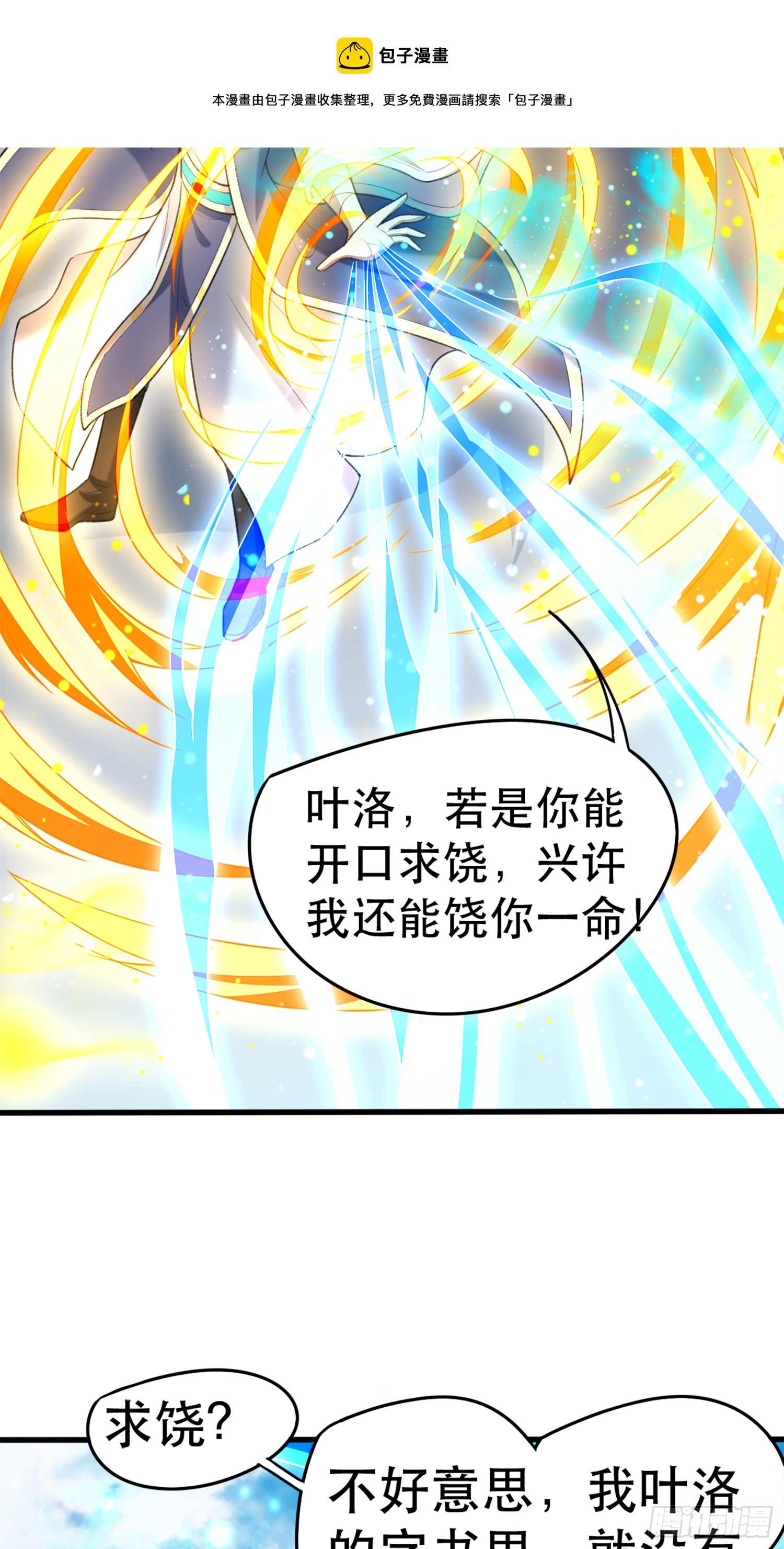 第68话 风太大，我听不清16