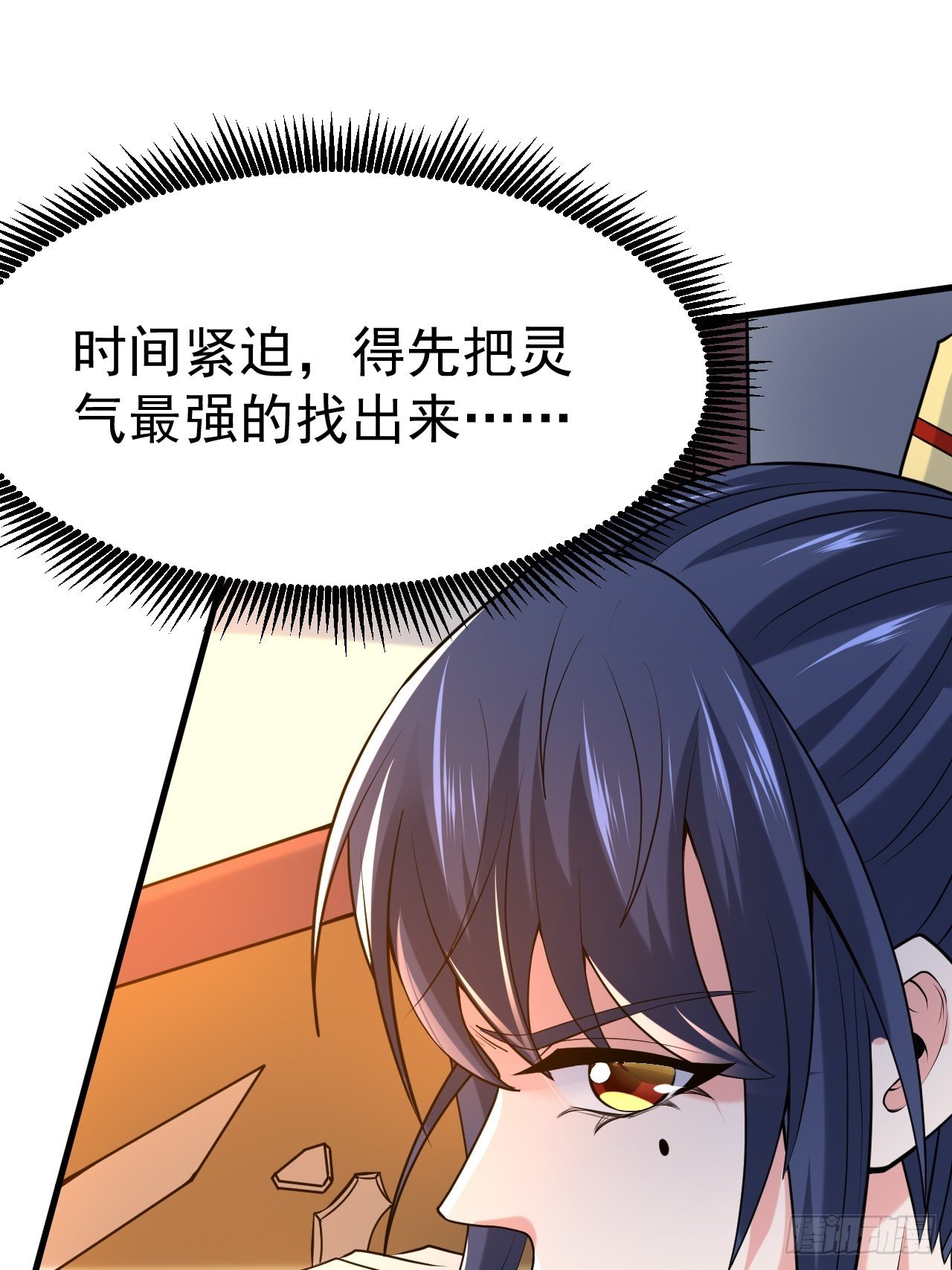 第8话 溜个鸟，没意见吧？6