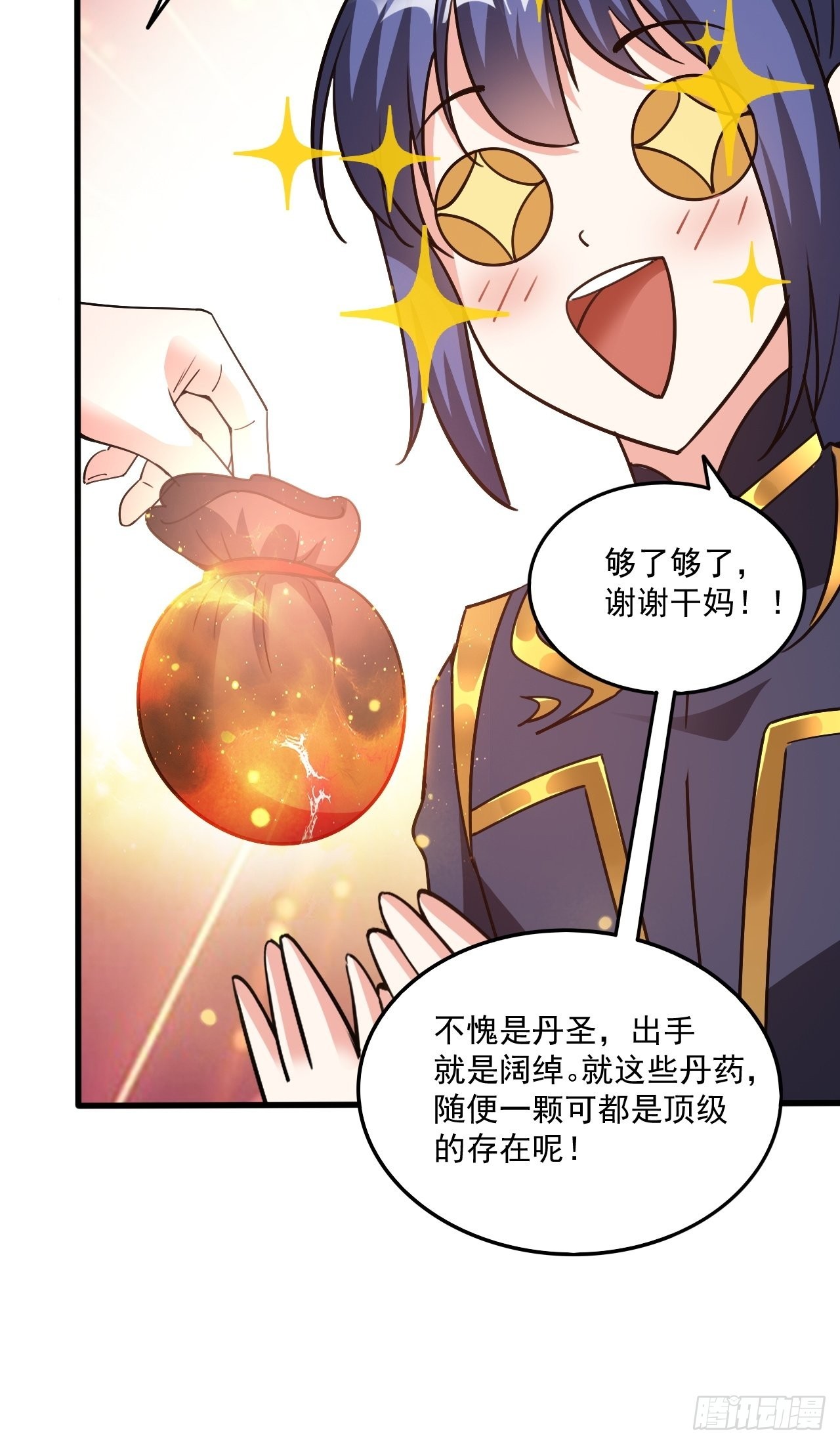 第102话 钟离云心24