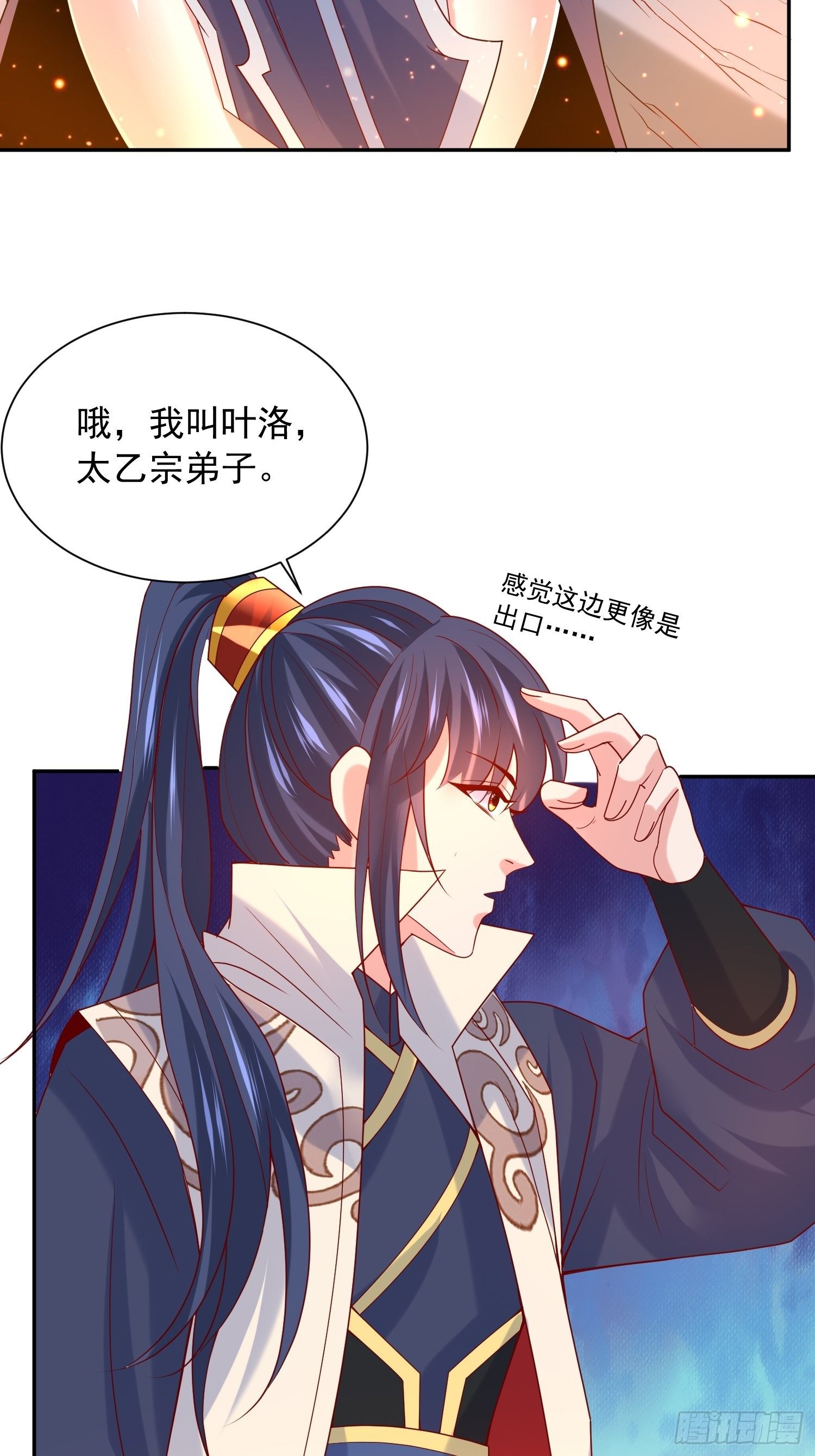 第34话 没事，有我在34