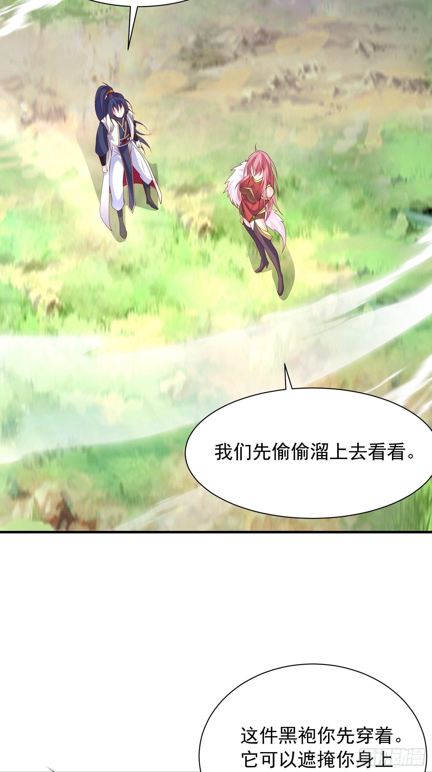 第56话 姐姐带我盗宝贝21