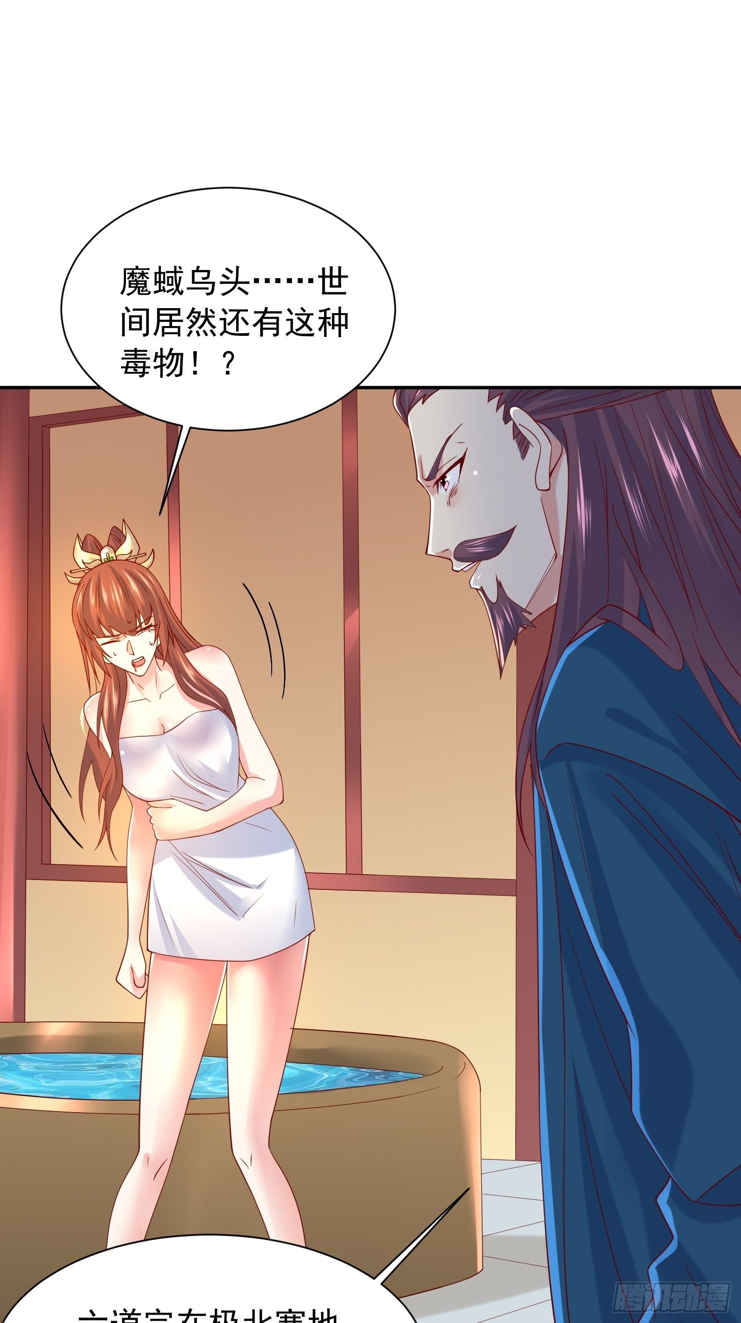 第15话 这个瓜有点大！24