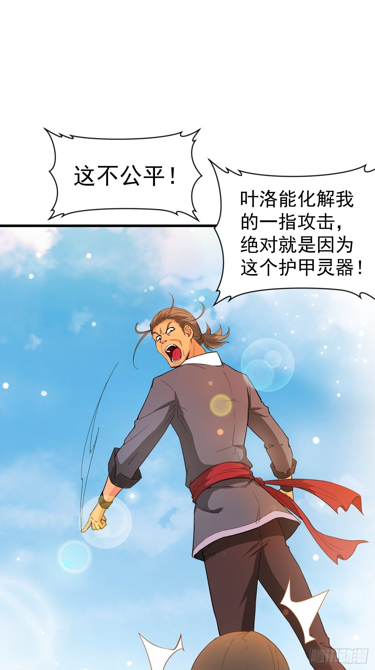 第66话 七杀破军完败！9