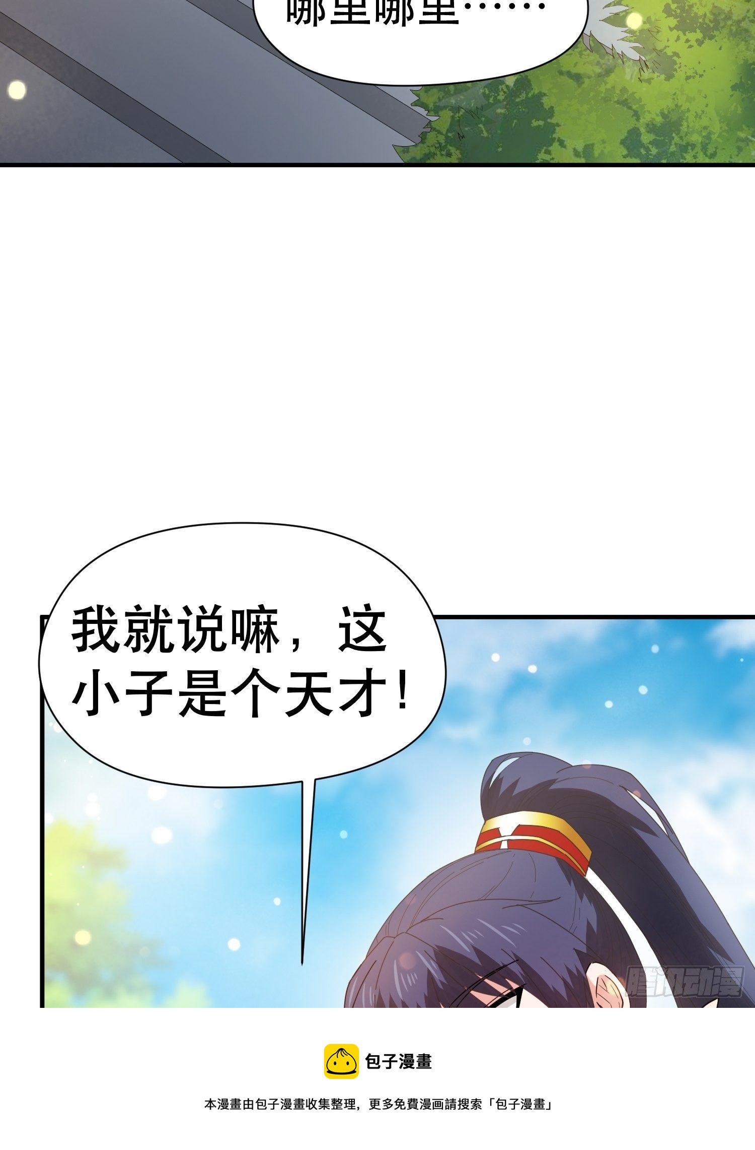 第70话 夜莹之林36