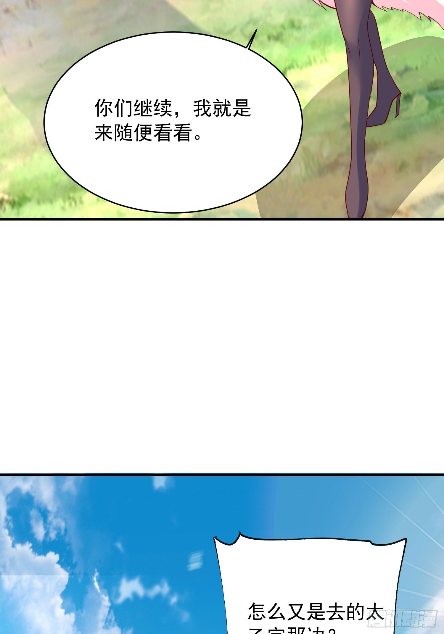 第58话 时间就是金钱25