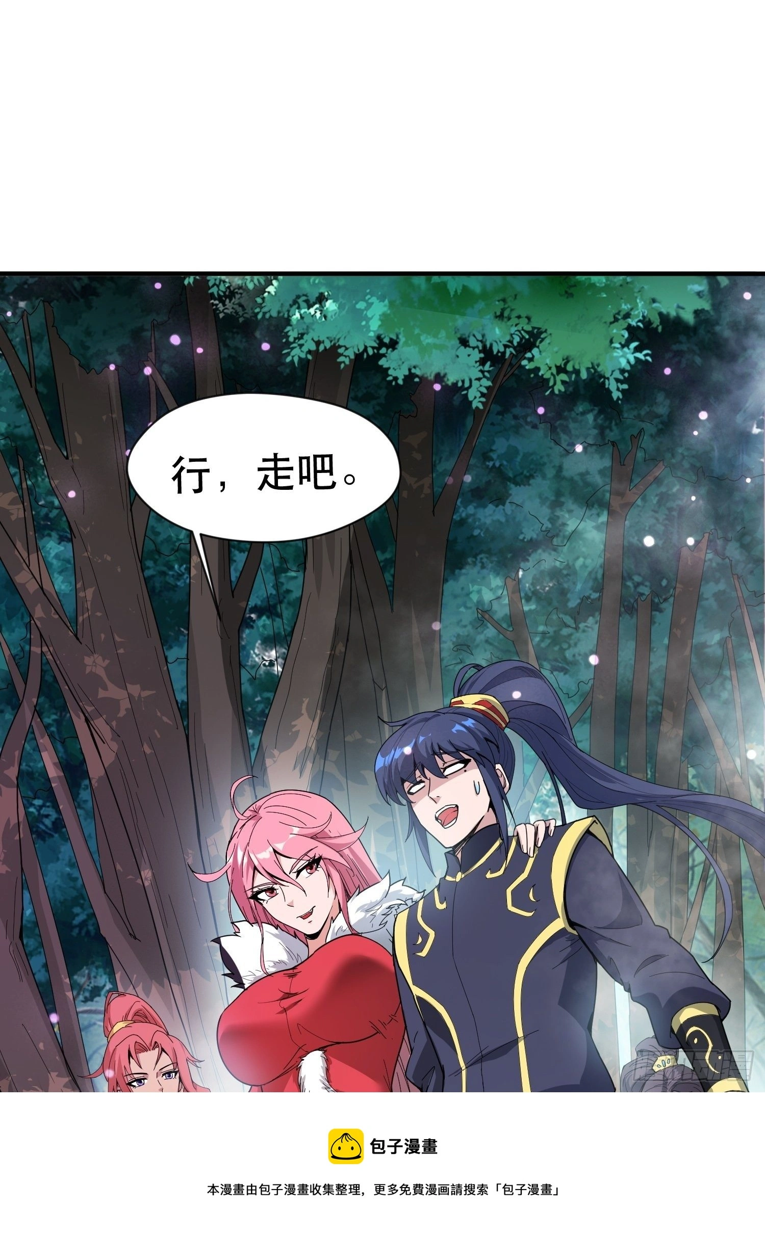 第74话 被“坑”的叶洛4