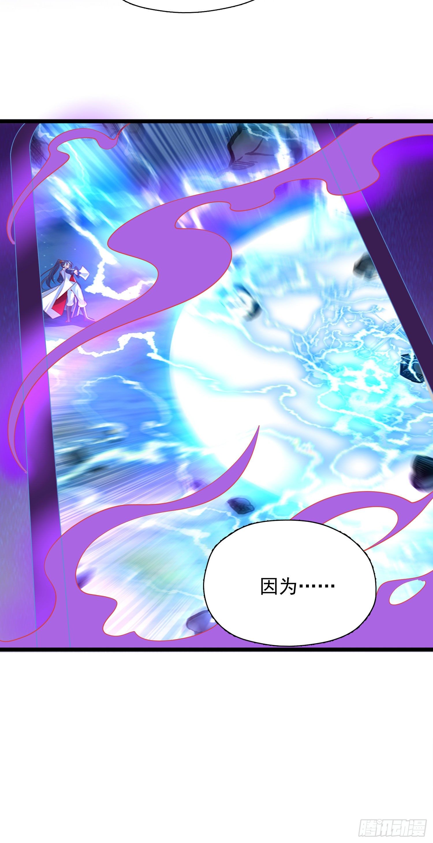 第53话 这可是绝佳圣药41