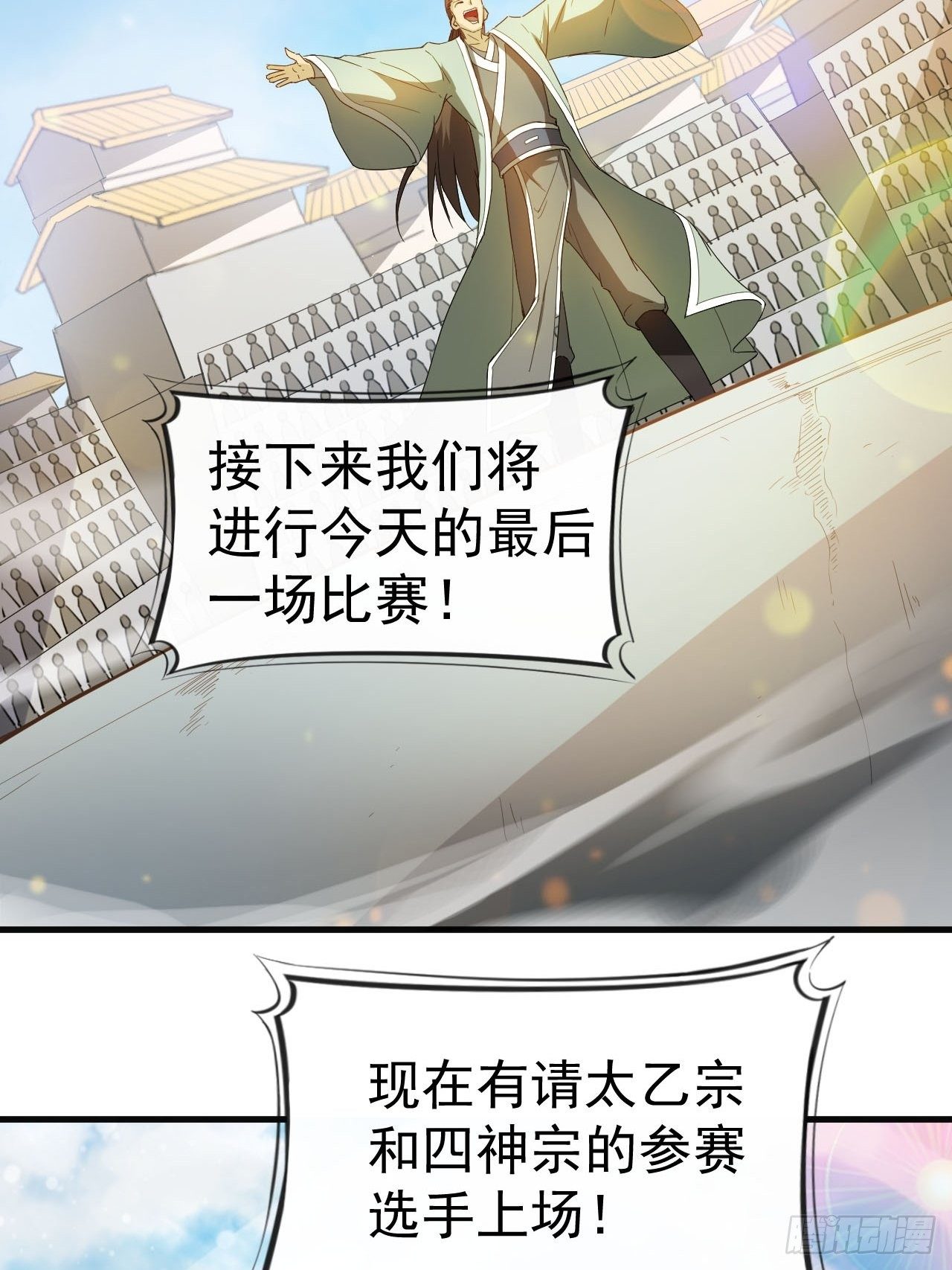 第67话 龙玄的实力13