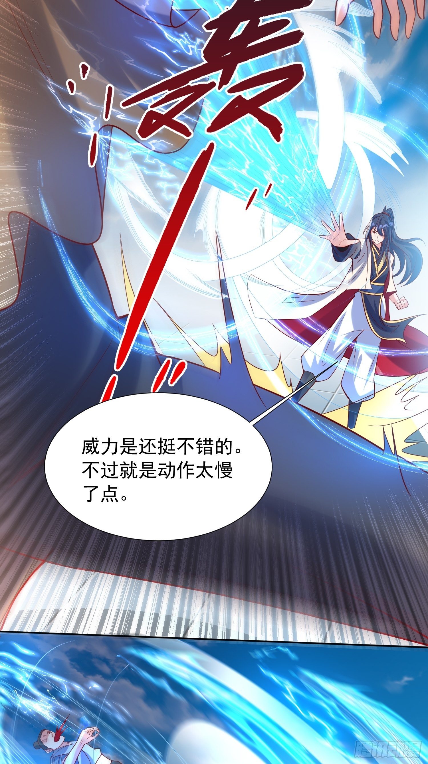 第59话 这就是太乙宗的实力吗3