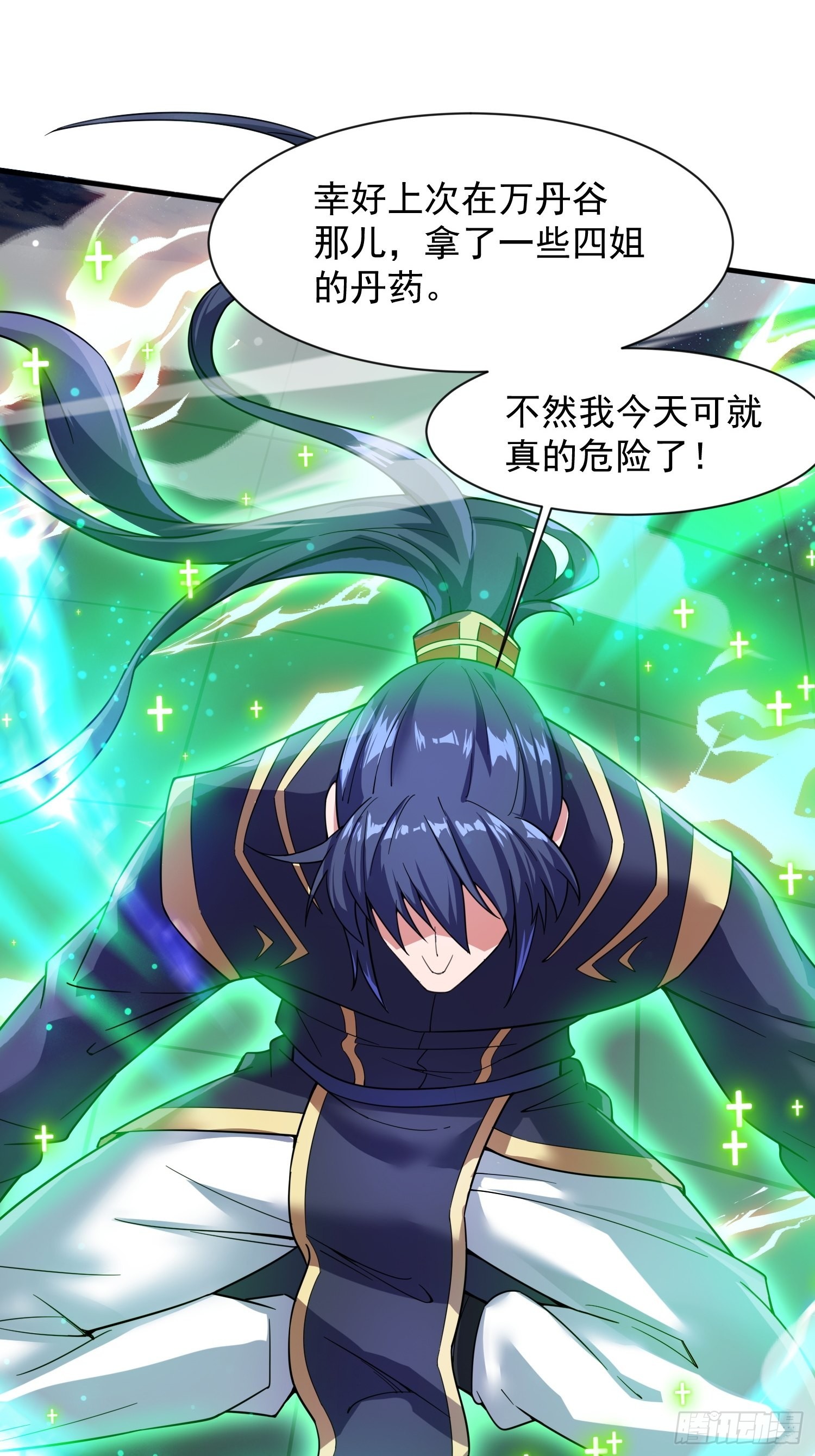 第85话 突破！九转圣龙血！9