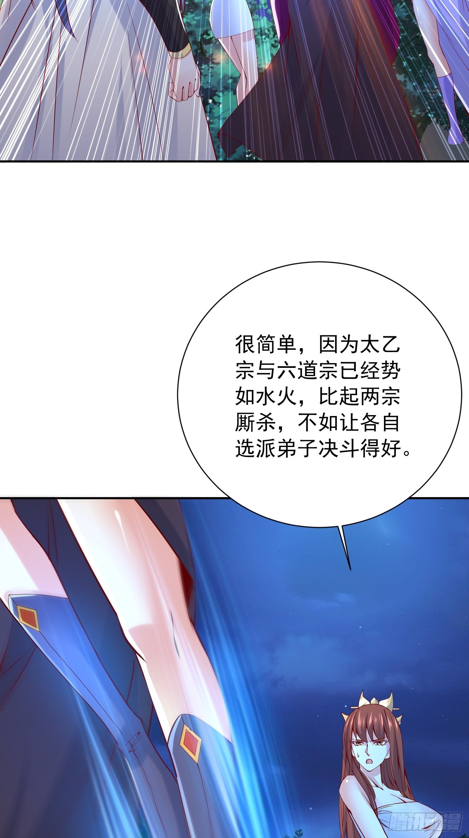 第23话 奉陪到底！42