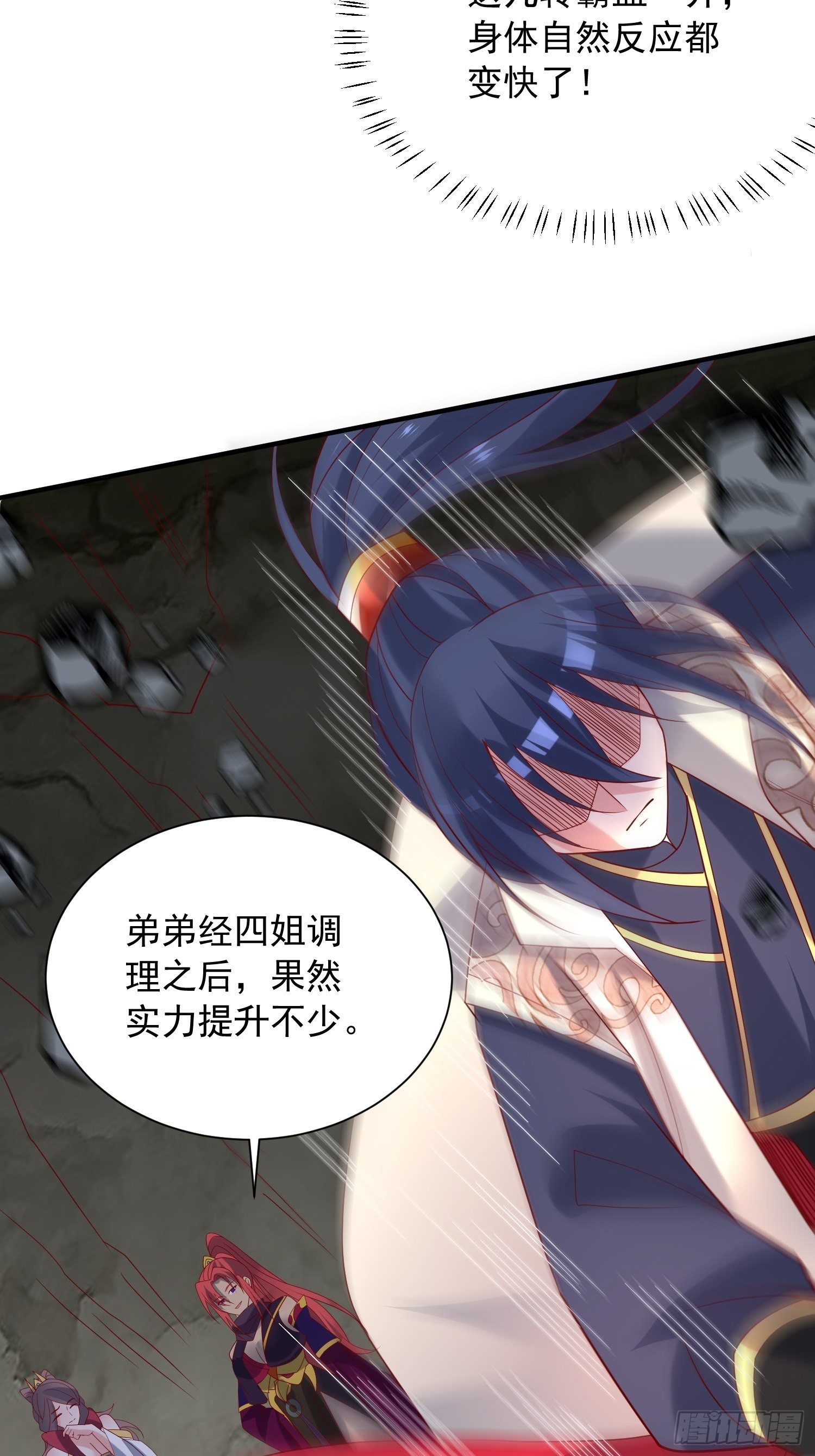 第41话 三龙真印解开！45