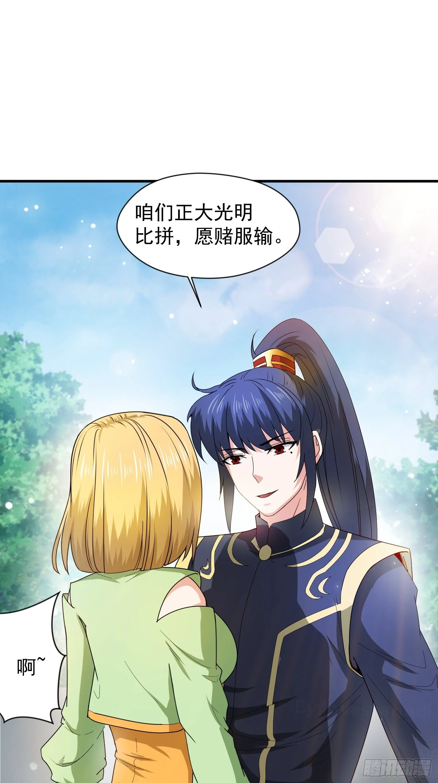 第91话前往龙城6