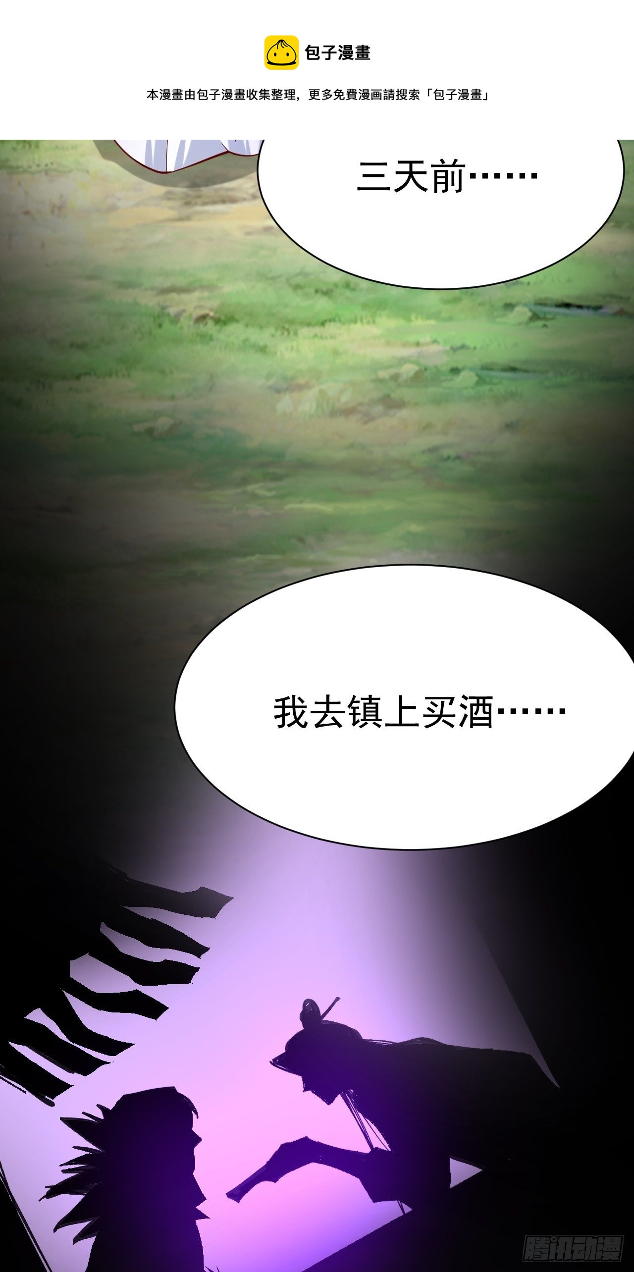 第6话 吃条噬骨蚣试试！16