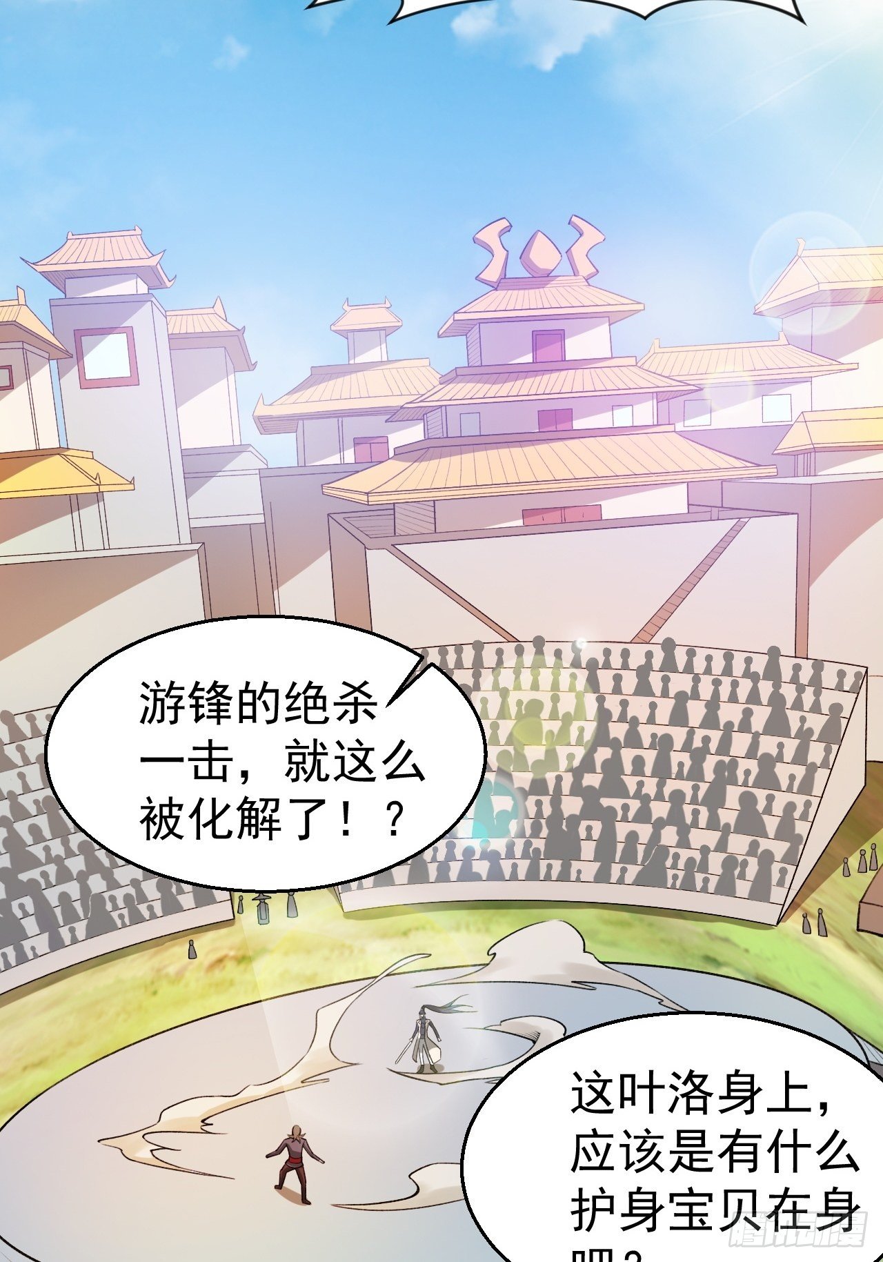 第66话 七杀破军完败！1