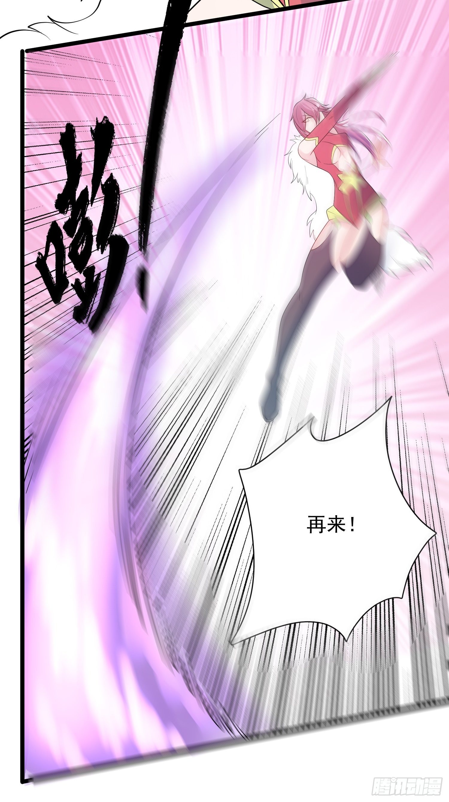 第55话 陪我去爬山！24