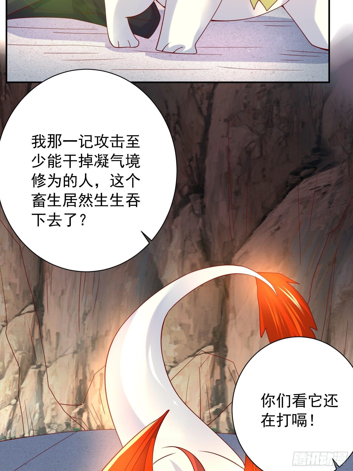 第19话 只是一个废物！11