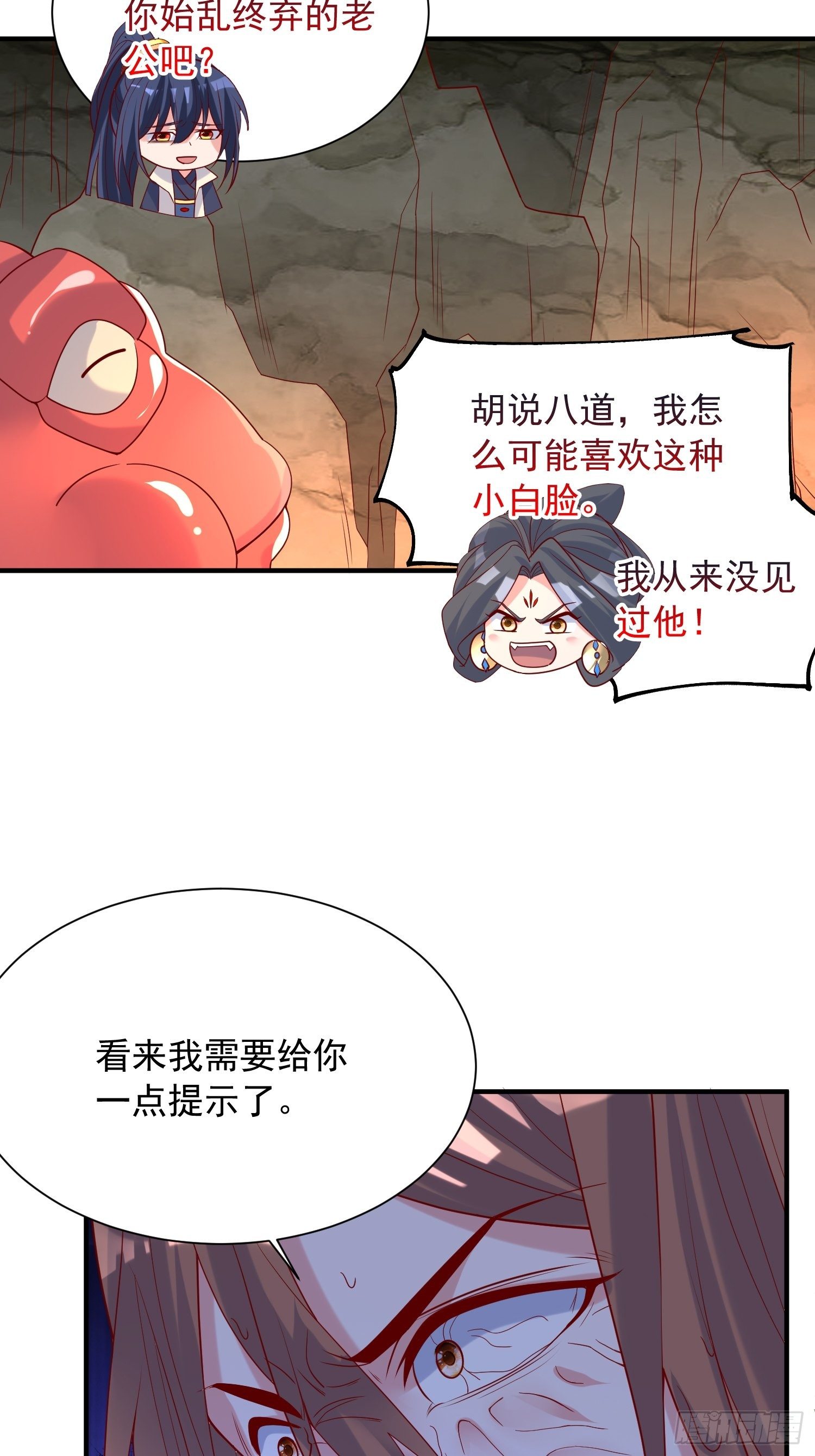 第36话 五年前的封印26