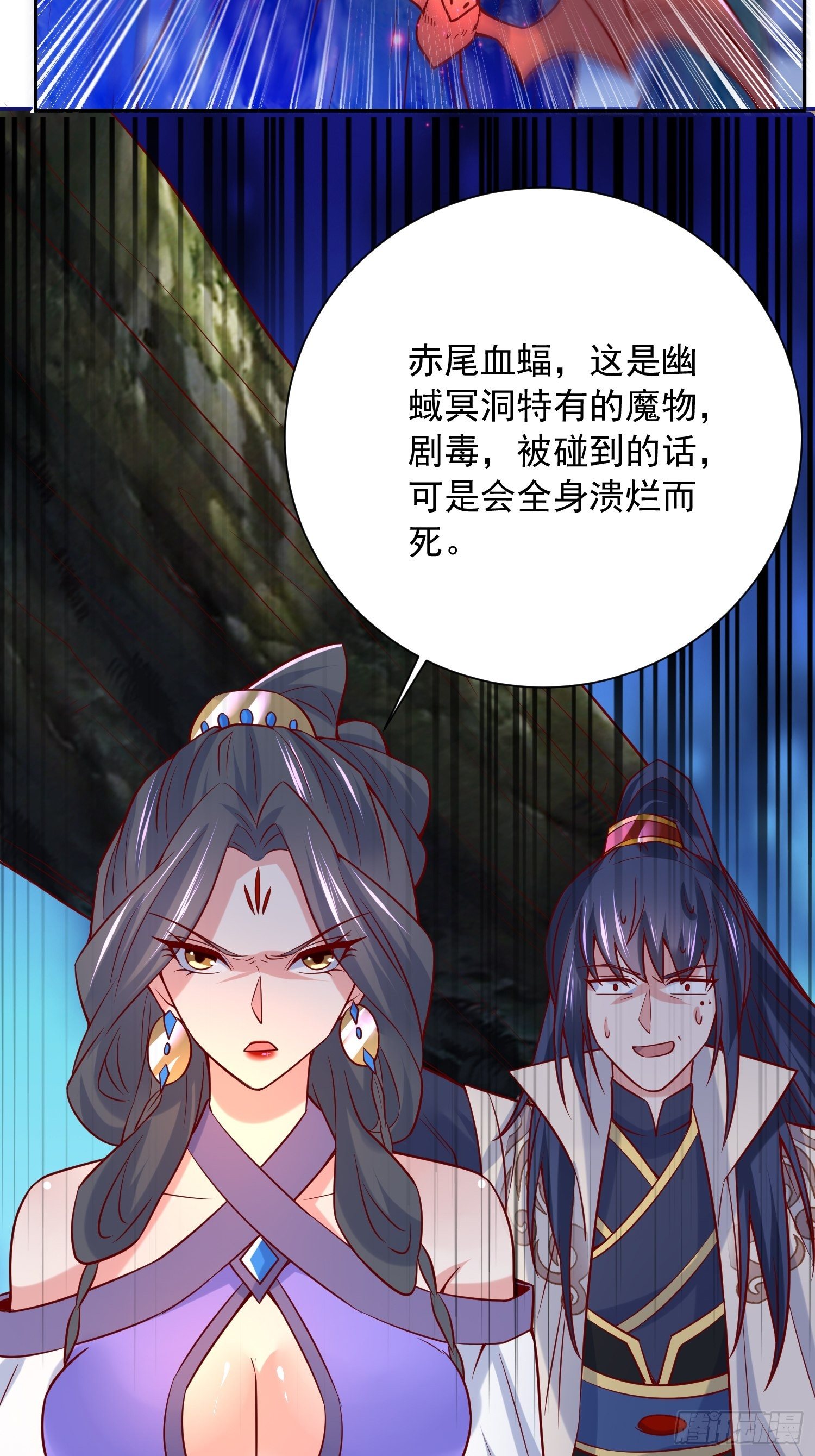 第30话 我……我还有救吗？31