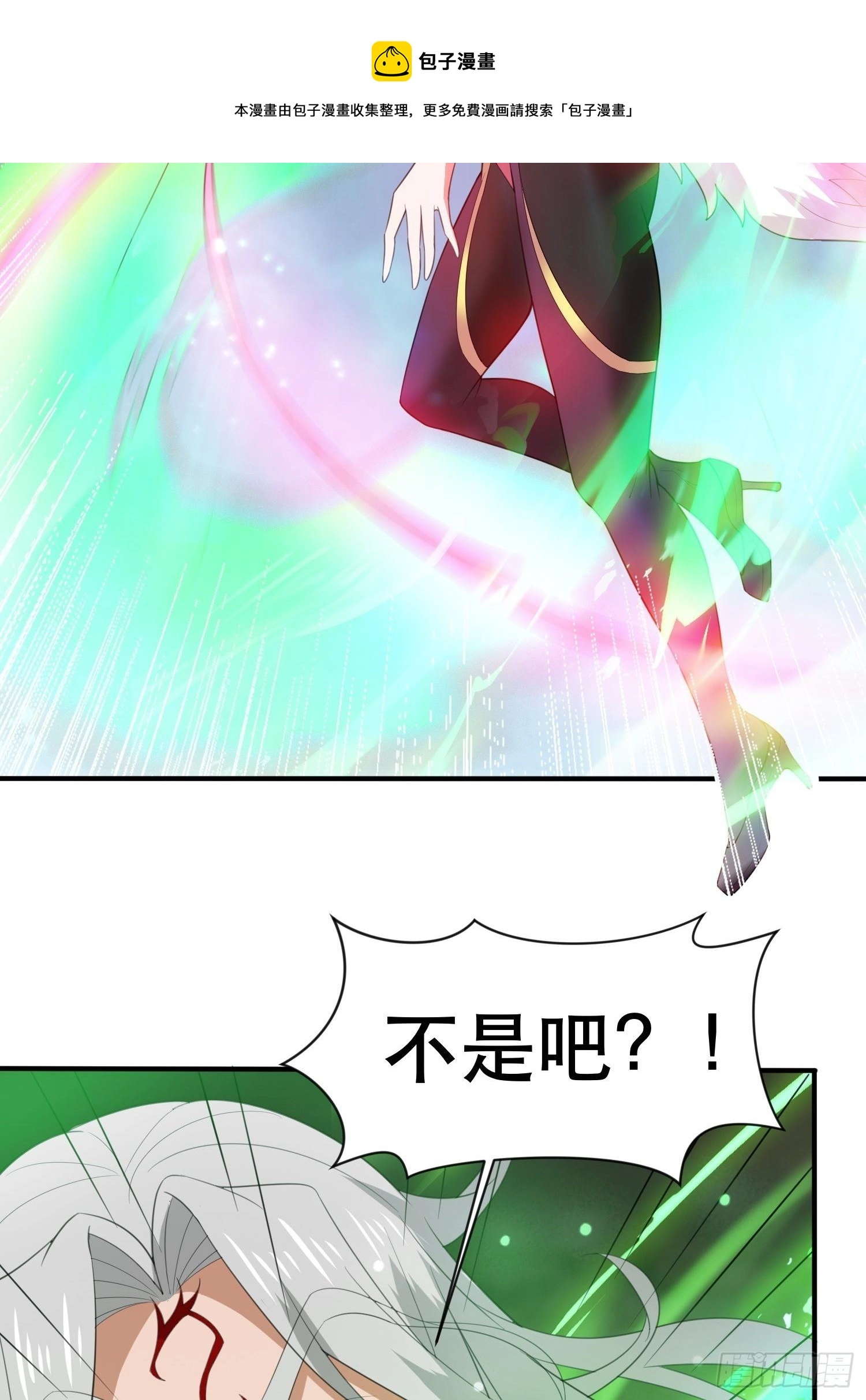第72话 最强半圣轩辕苏32