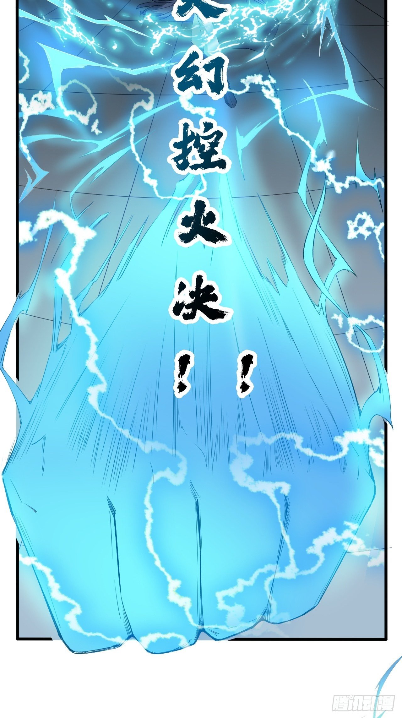 第65话 九转霸血38