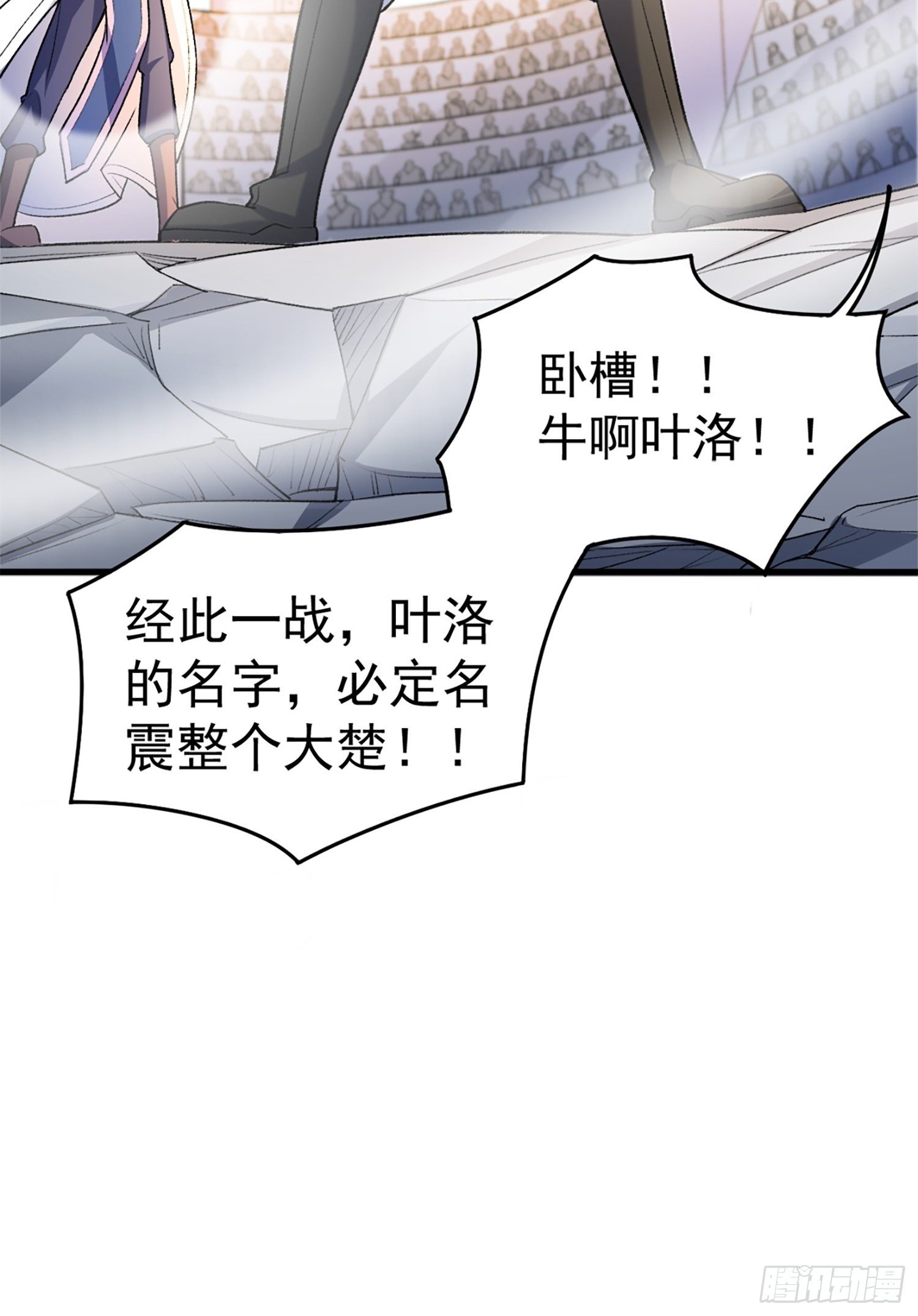 第66话 七杀破军完败！59