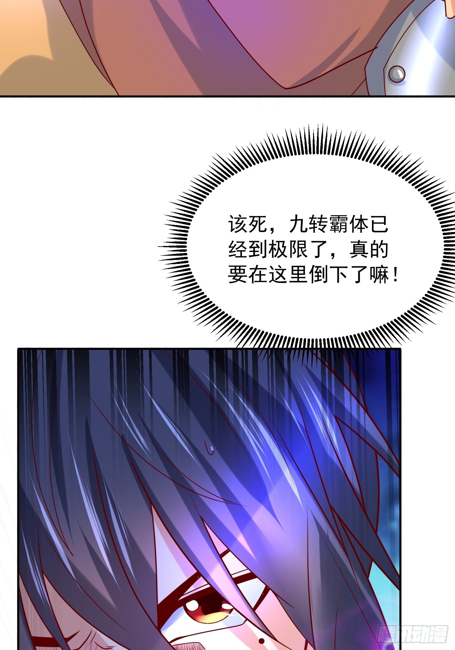 第28话 尽管放马过来！38