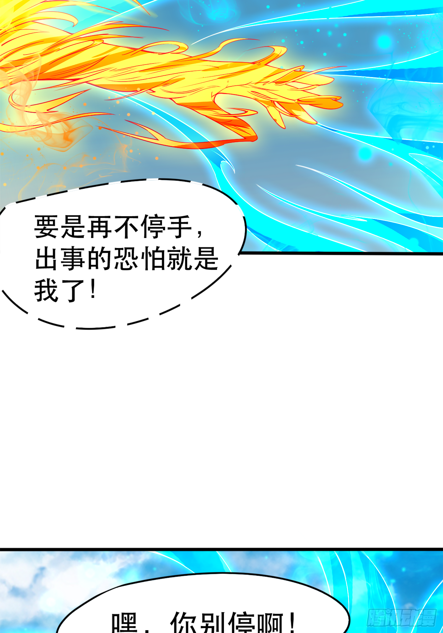 第68话 风太大，我听不清31
