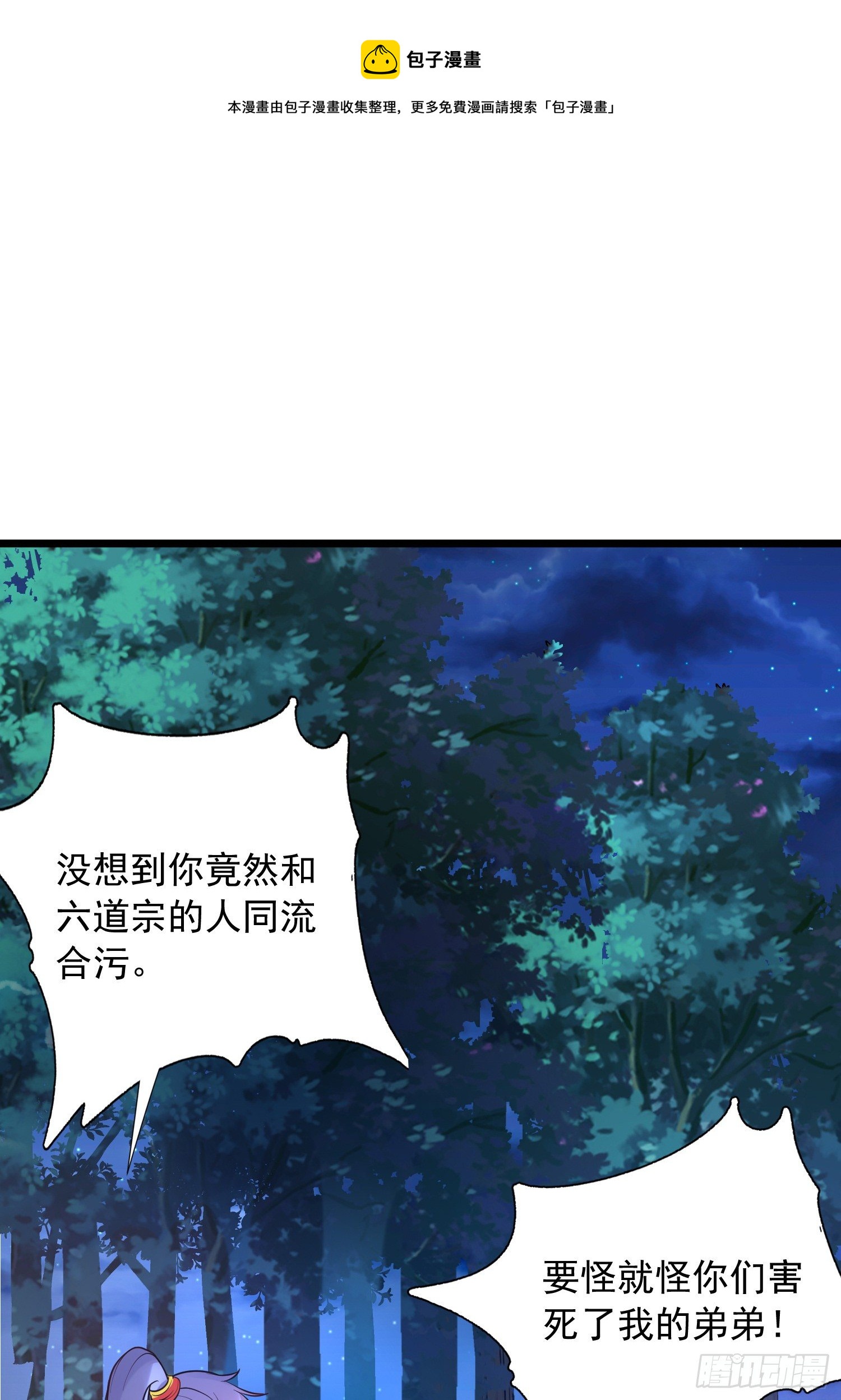 第52话 天幻控火诀0