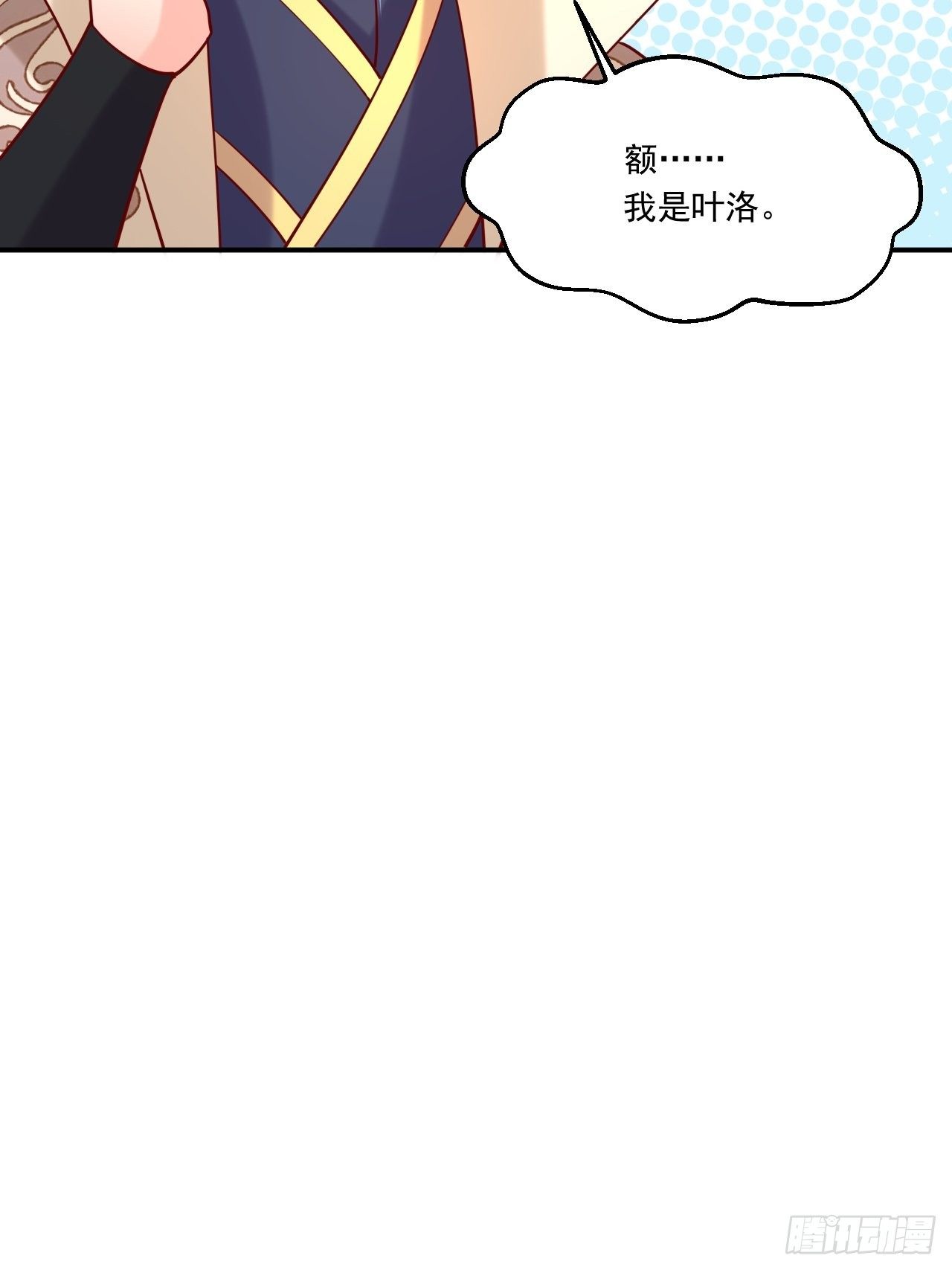 第2话 害我弟子，辱我峰门！69