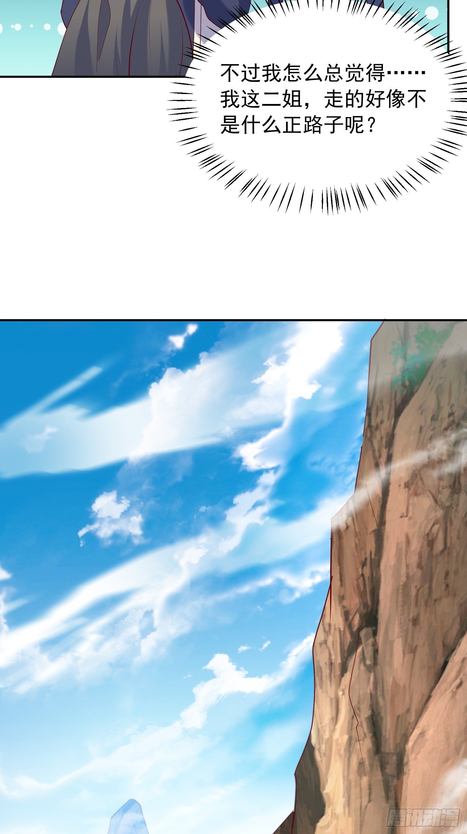 第56话 姐姐带我盗宝贝27