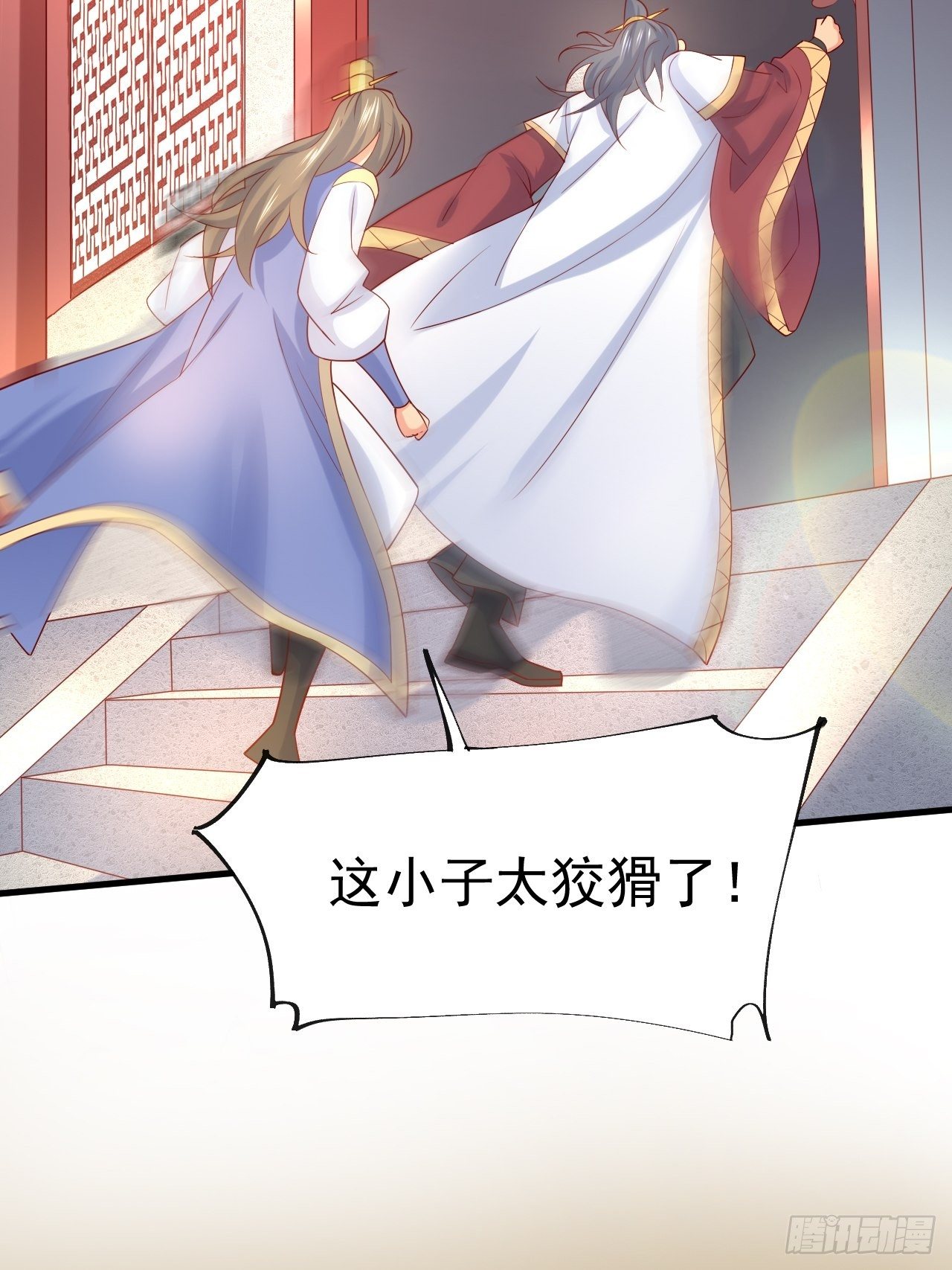 第8话 溜个鸟，没意见吧？35