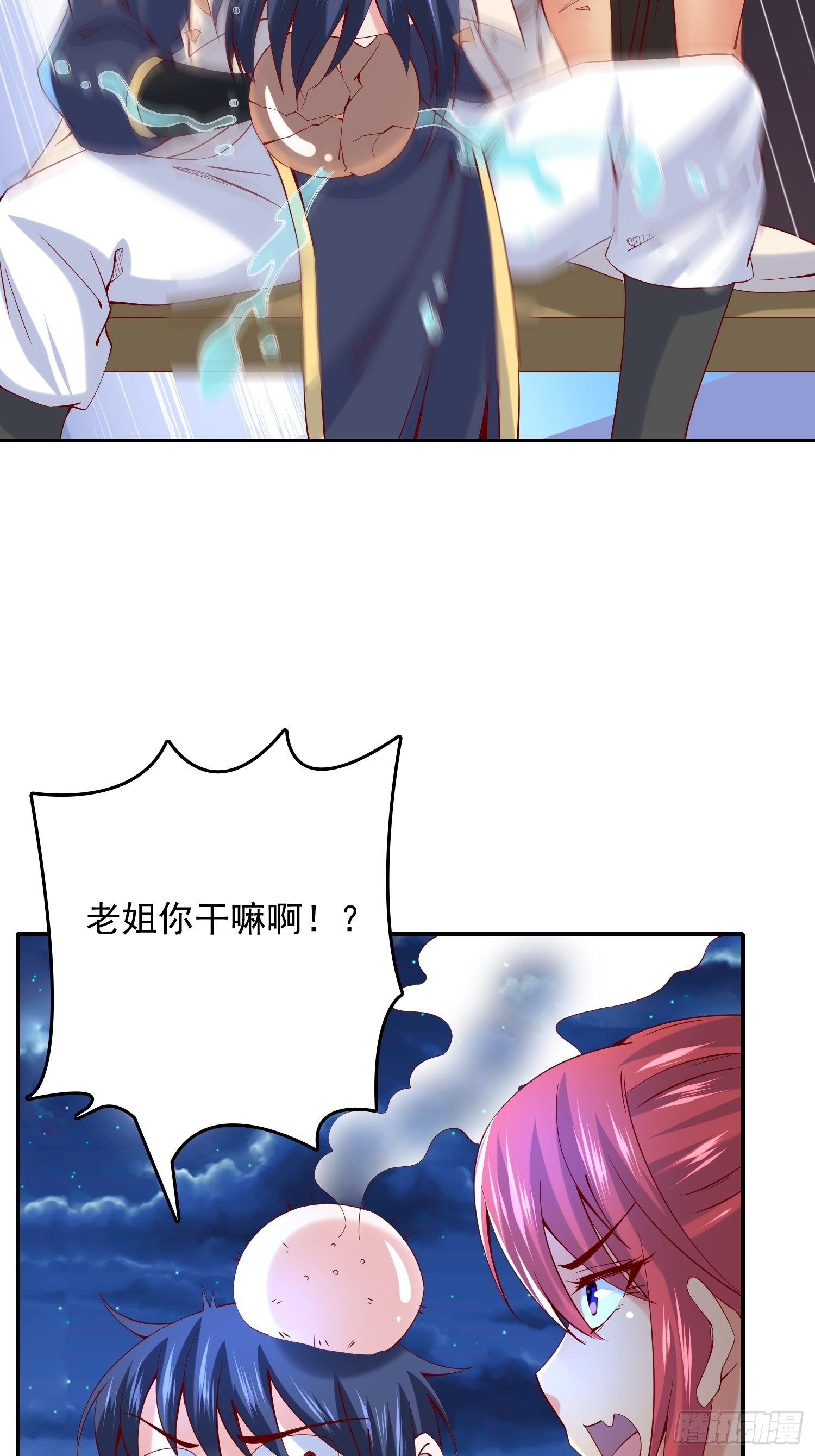 第24话 历练之路6