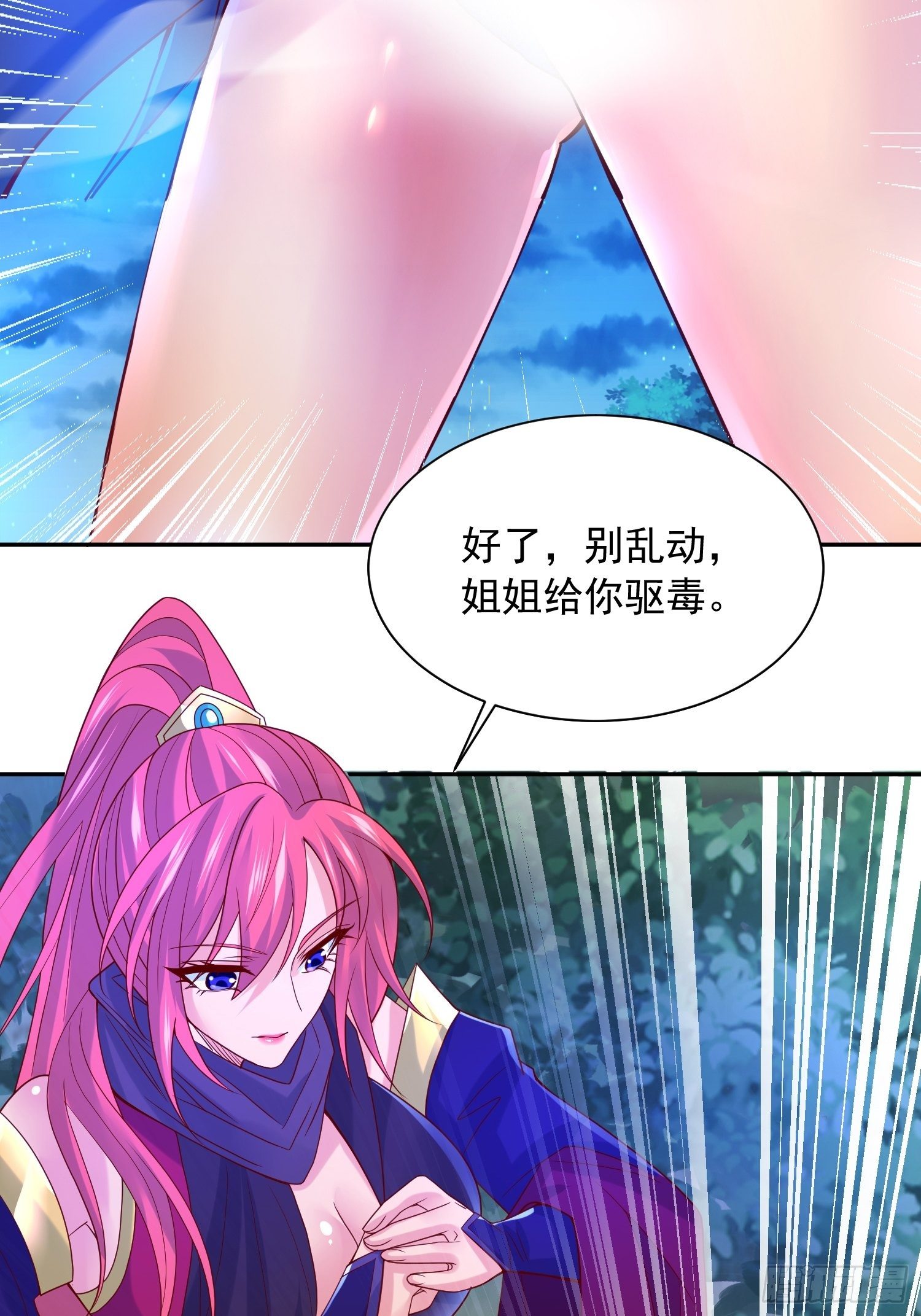 第29话 三龙魂印23