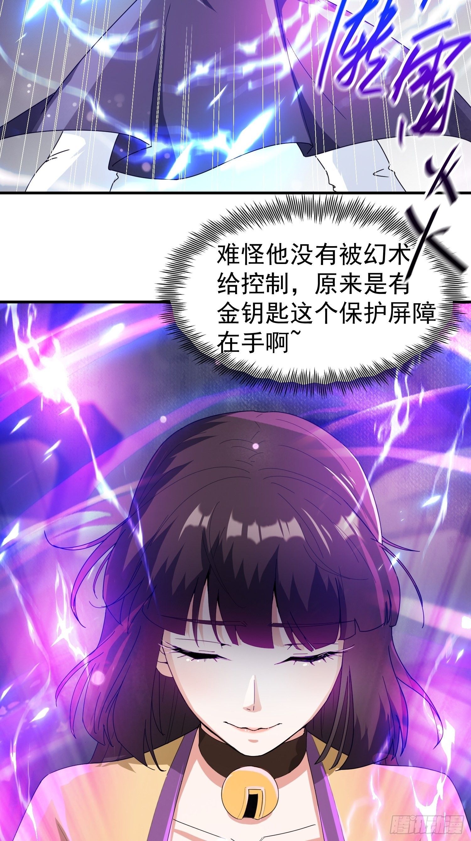 第81话 难缠的蔚音34