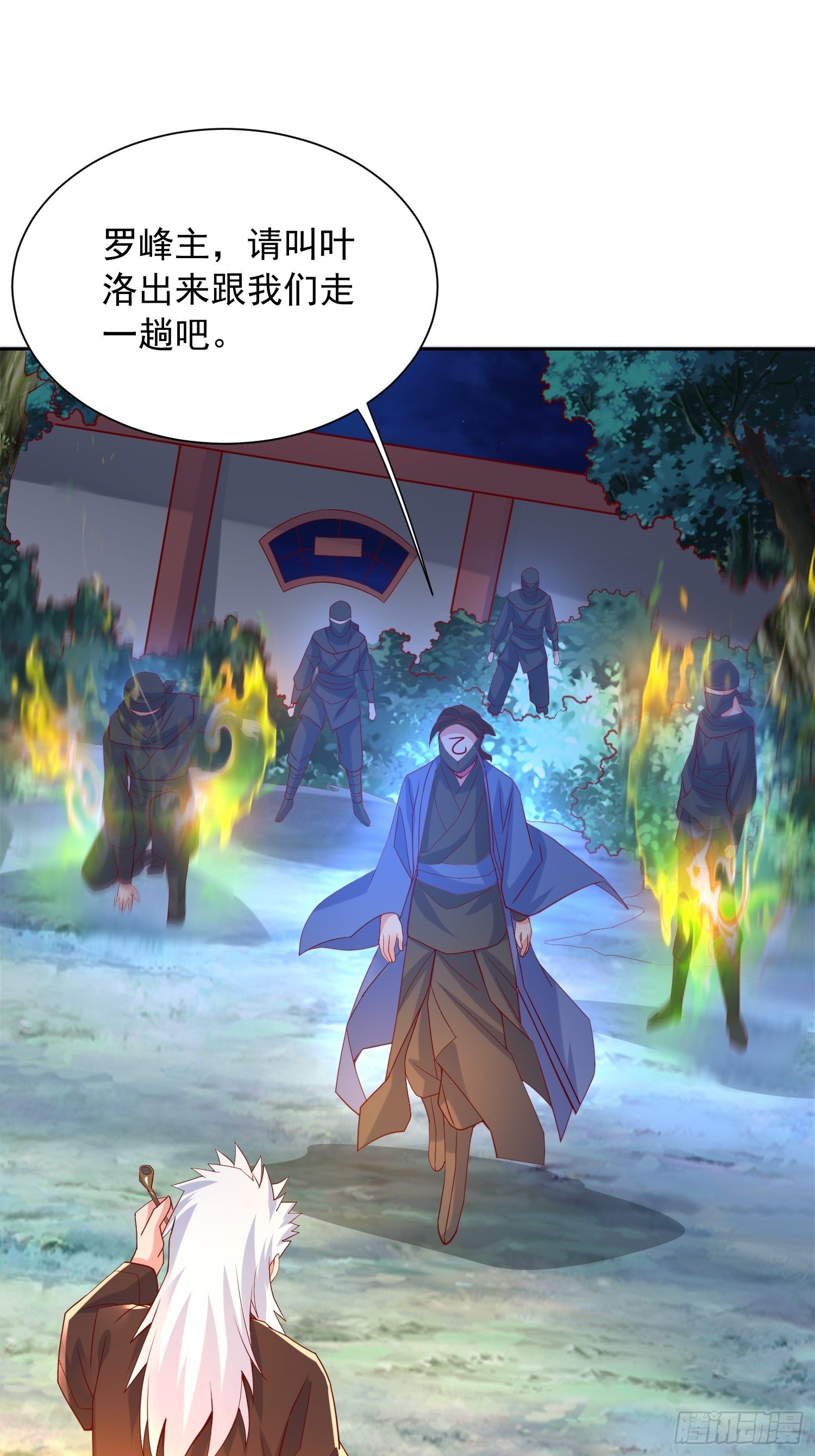 第14话 宗主她居然在洗澡！11