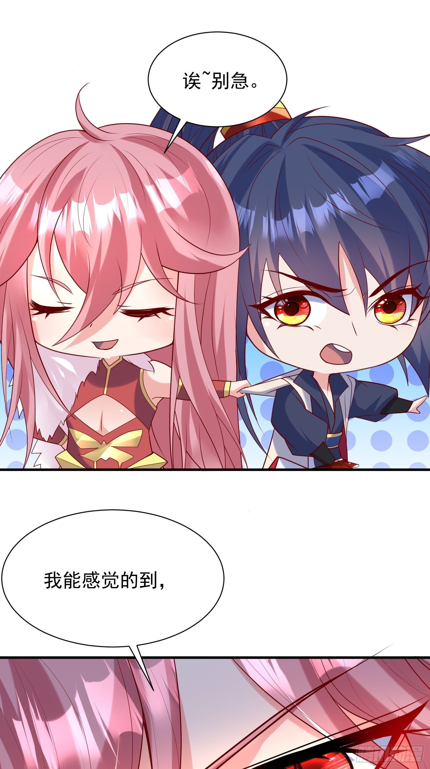 第56话 姐姐带我盗宝贝18