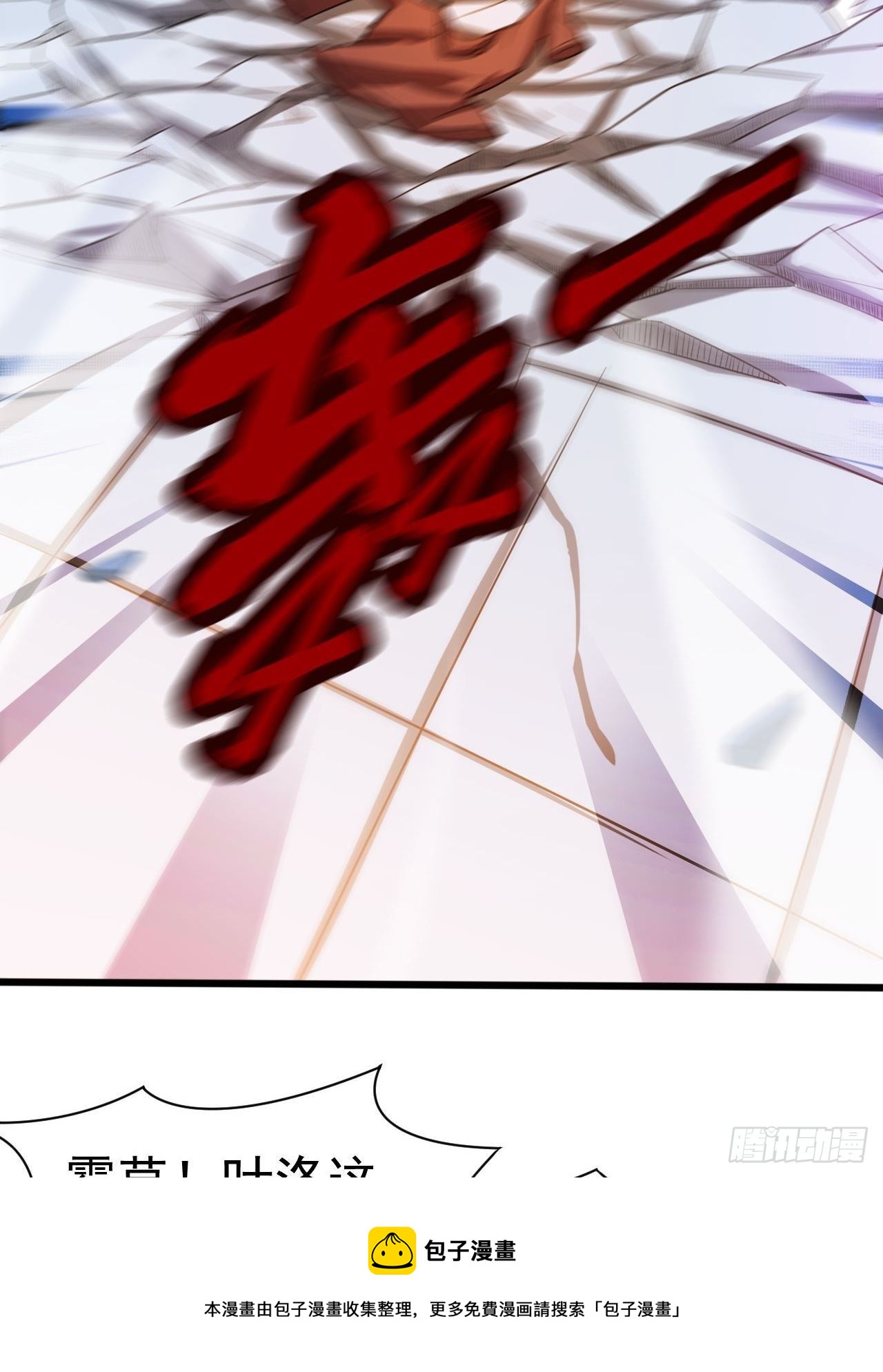 第66话 七杀破军完败！20