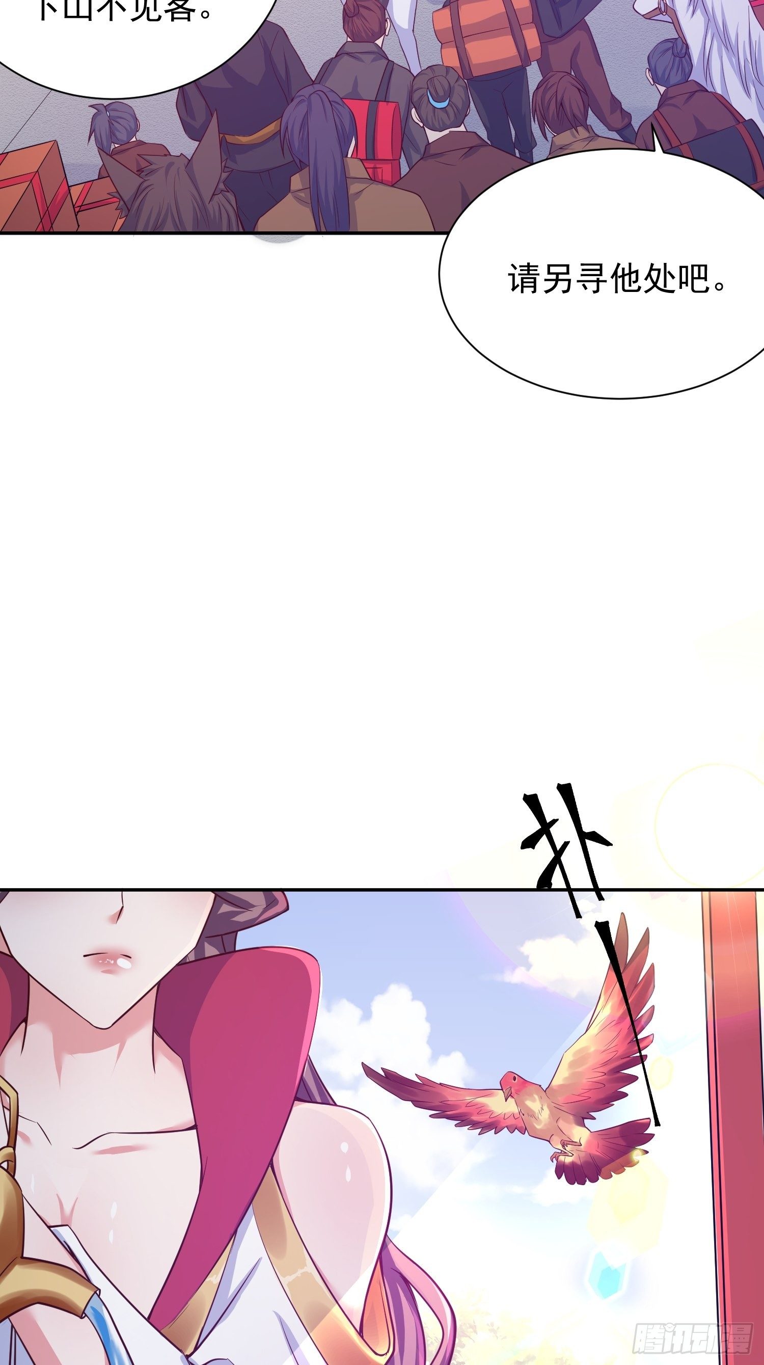 第29话 三龙魂印64