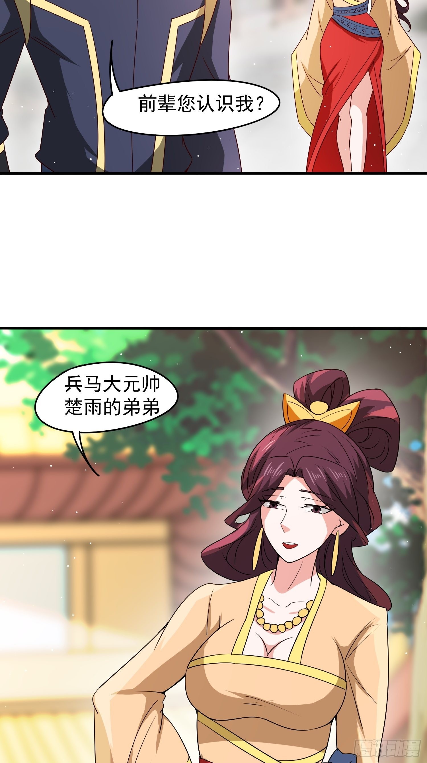 第91话前往龙城36