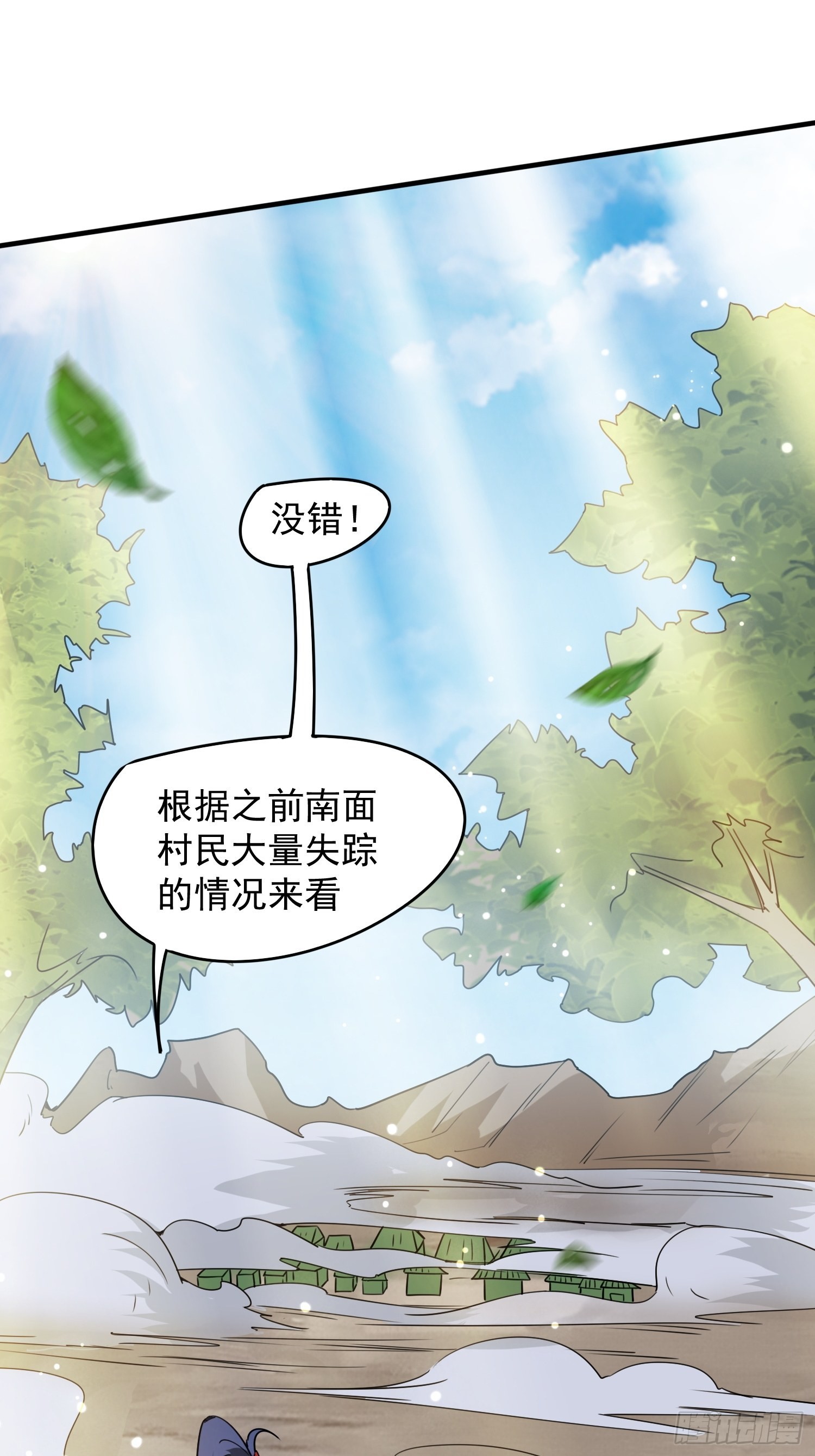 第93话邪修出没22