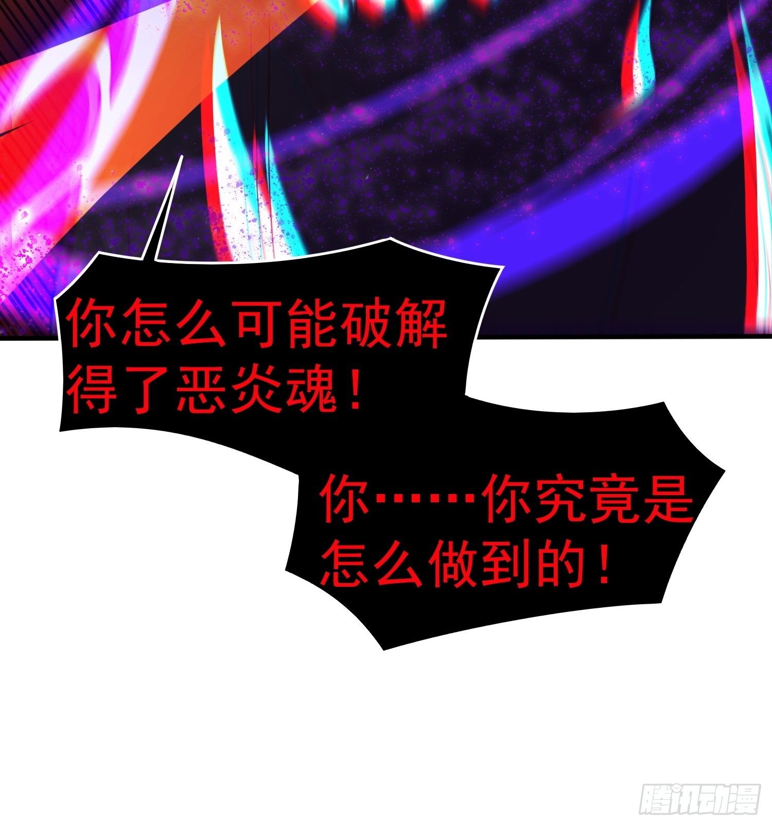 第77话 九转神魂！41