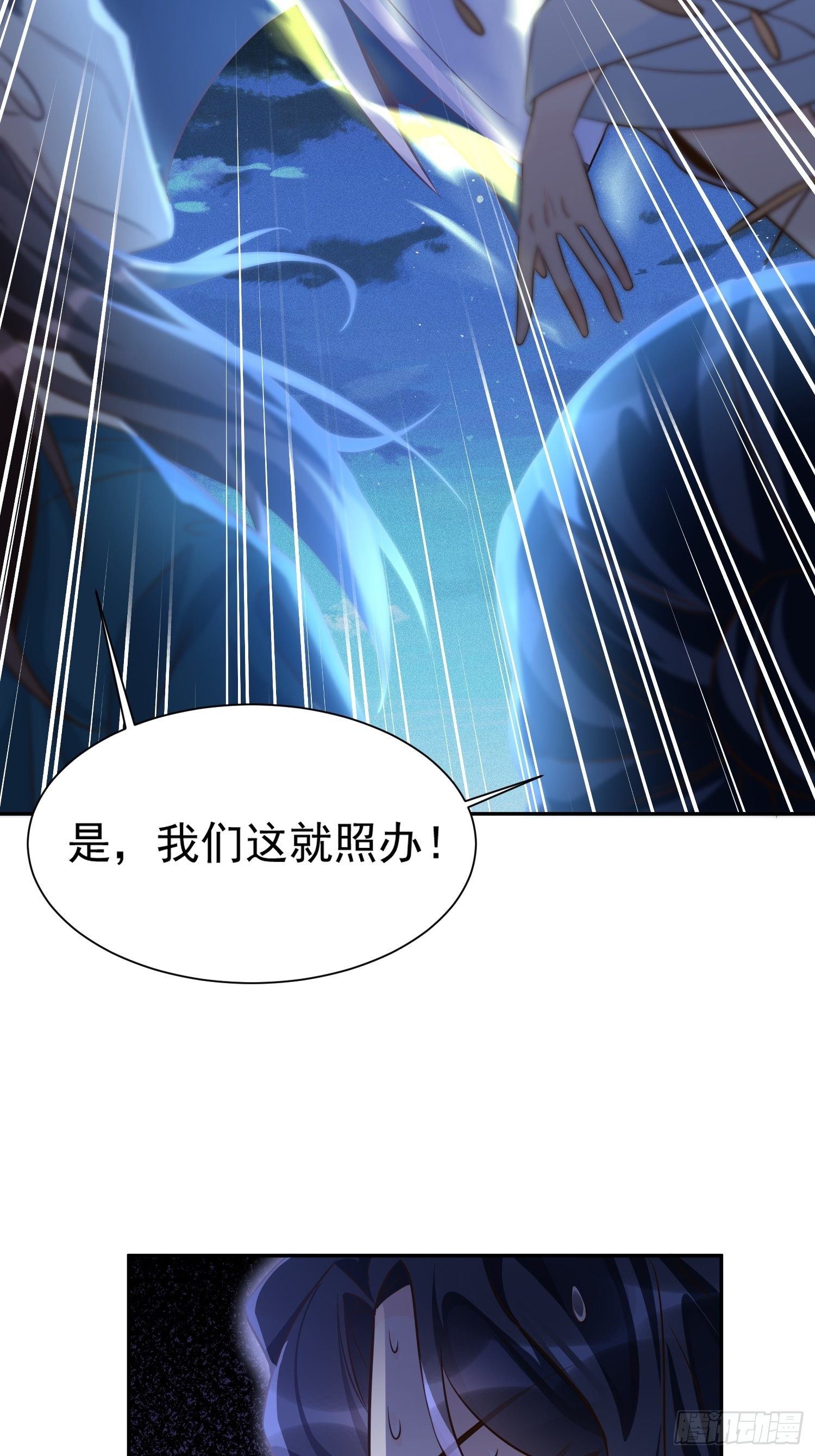 第16话 这小子，不简单啊！5