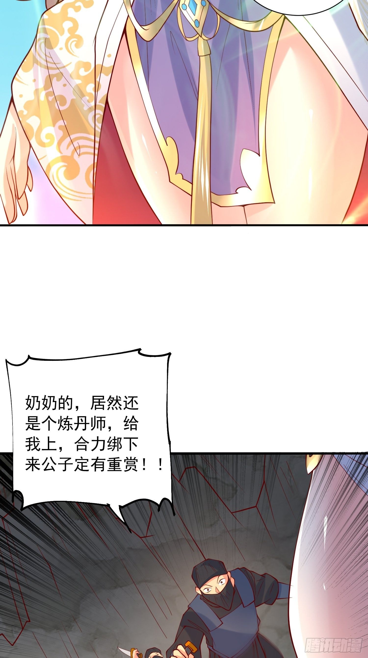 第34话 没事，有我在9