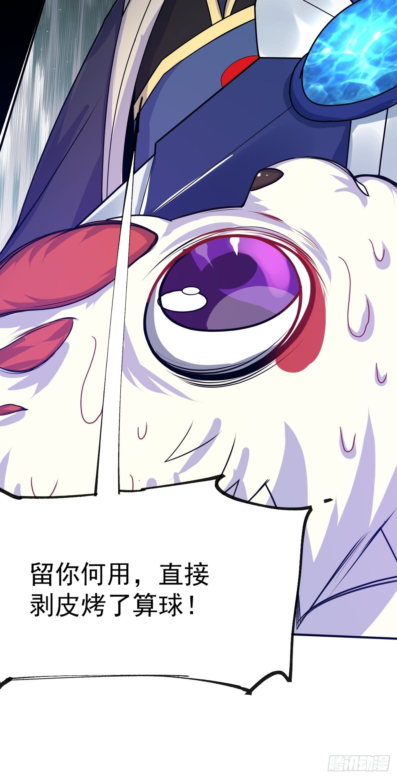 第17话 长得也太奇怪了吧27